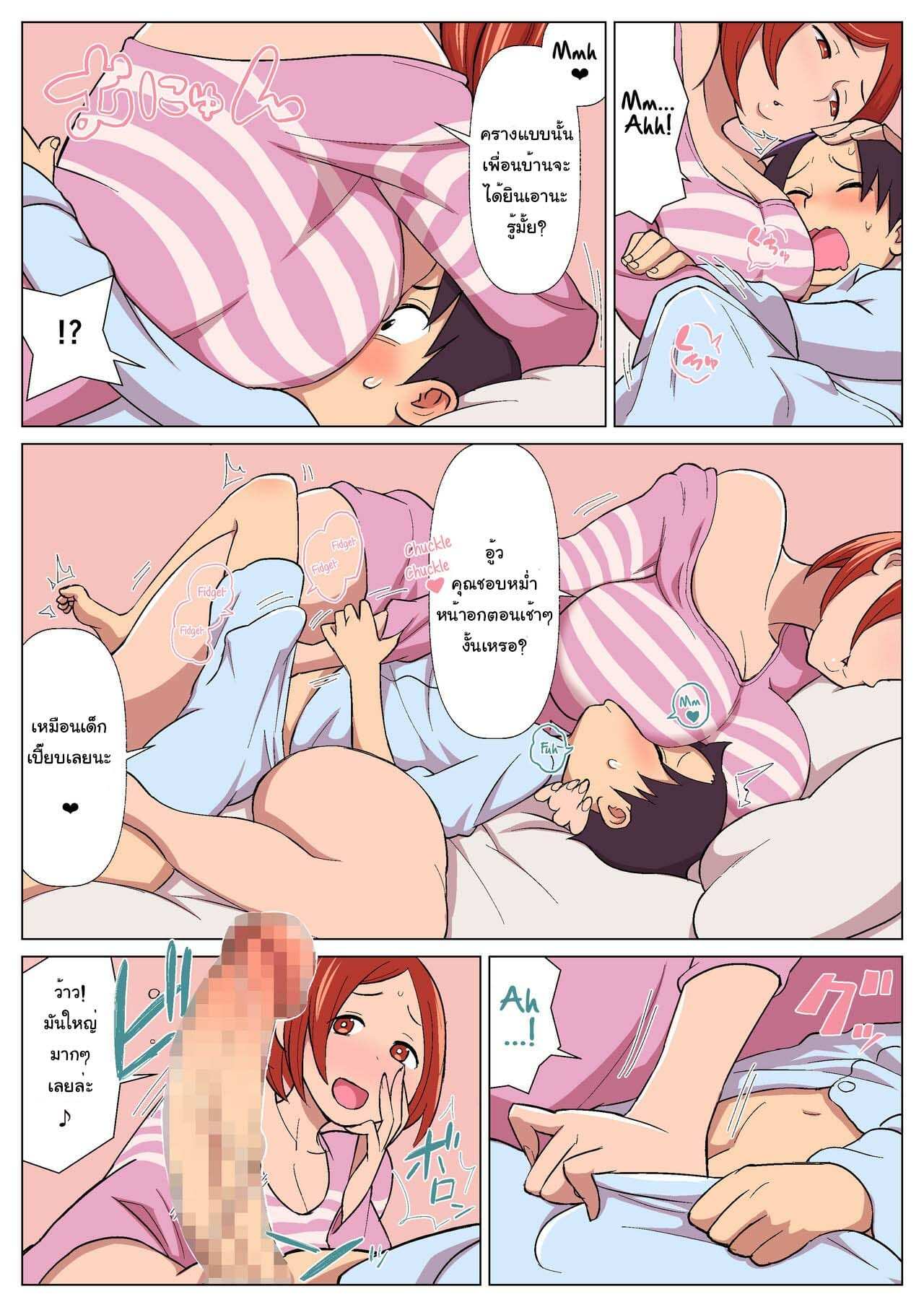 โดจิน จำเป็นที่ต้องฮึดสู้ รูป 2