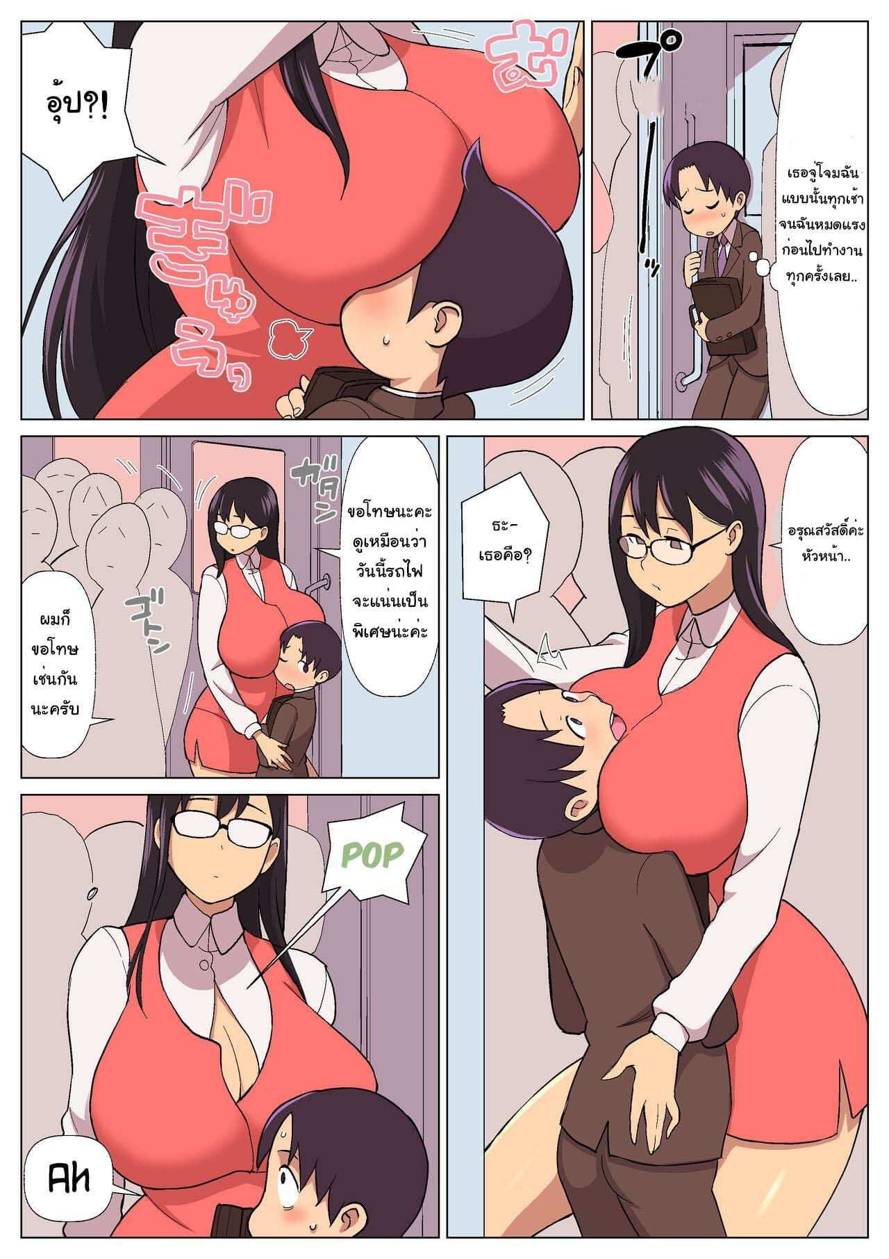 โดจิน จำเป็นที่ต้องฮึดสู้ รูป 5