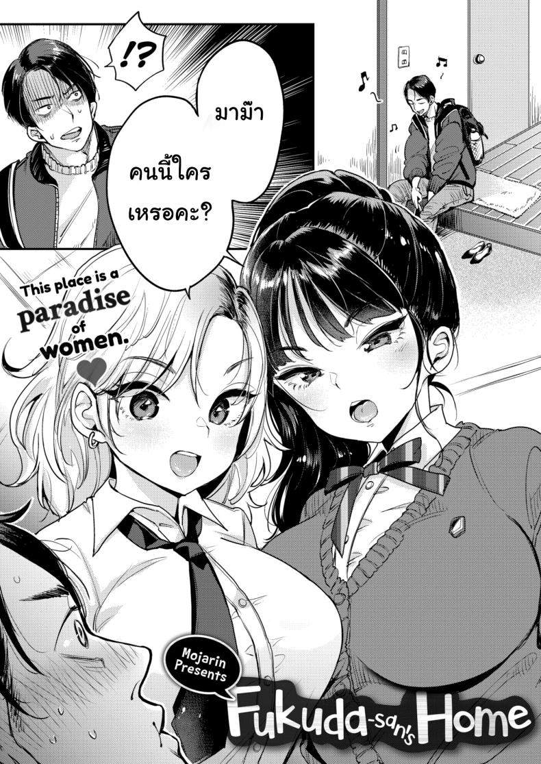 โดจิน จีบแม่ แต่ได้ทั้งแม่และลูก รูป 3