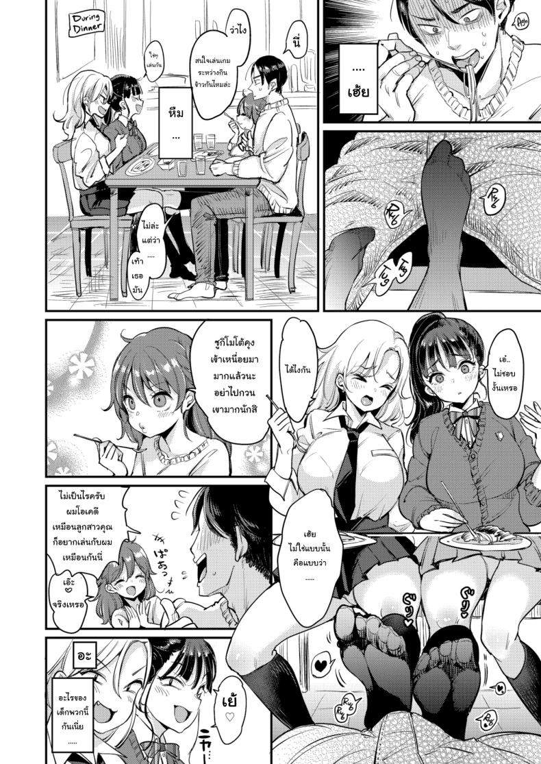 โดจิน จีบแม่ แต่ได้ทั้งแม่และลูก รูป 6