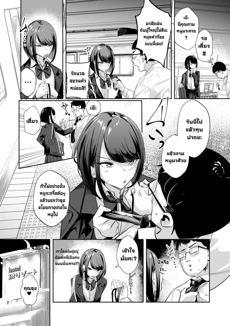 โดจิน จ้องใหญ่เลยนะ รูป 4