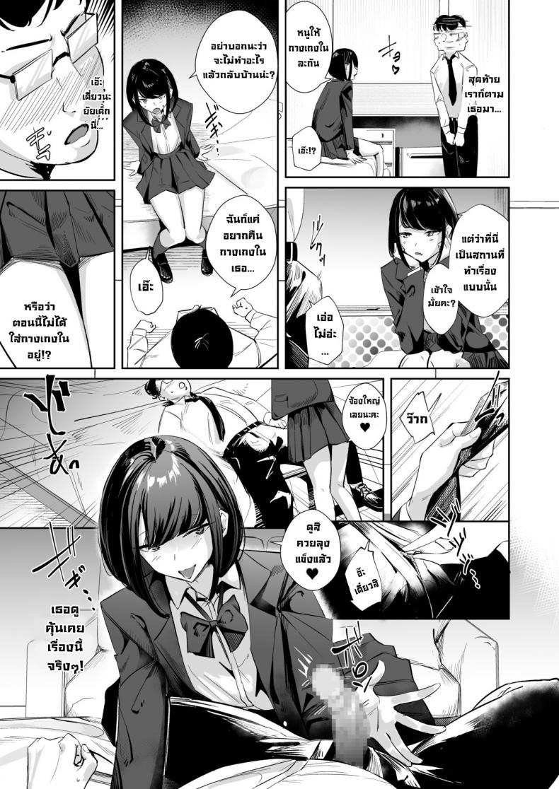 โดจิน จ้องใหญ่เลยนะ รูป 5