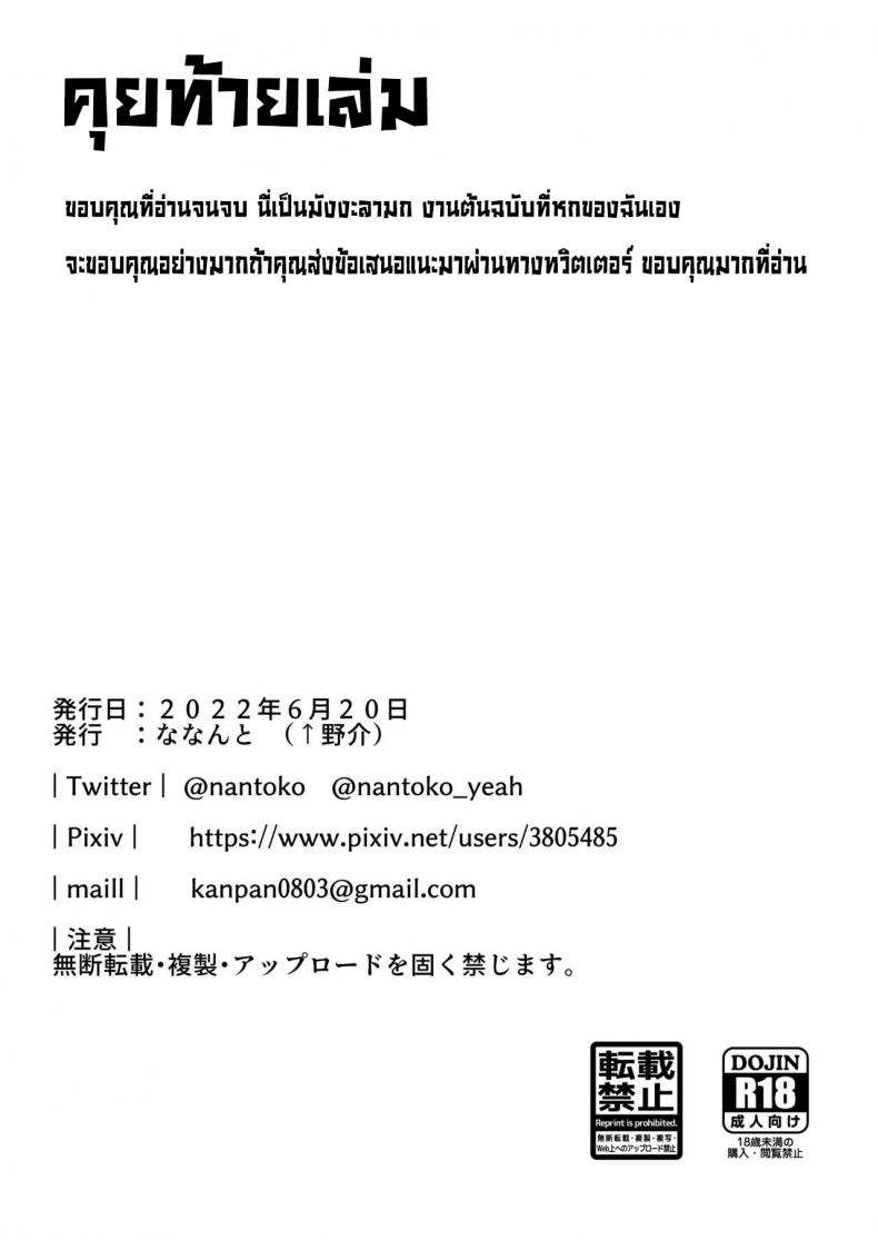 โดจิน จ้องใหญ่เลยนะ รูป 26