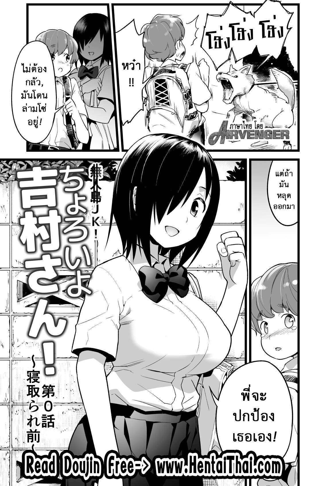 โดจิน ฉันต้องรอด บนเกาะร้าง 0 - ก่อนไปเกาะ รูป 2