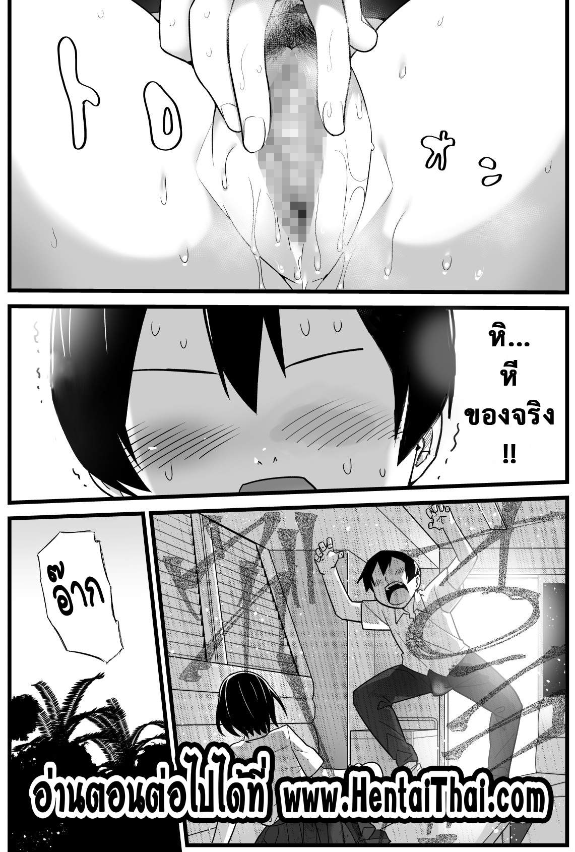 โดจิน ฉันต้องรอด บนเกาะร้าง 1 - ระแวง รูป 22