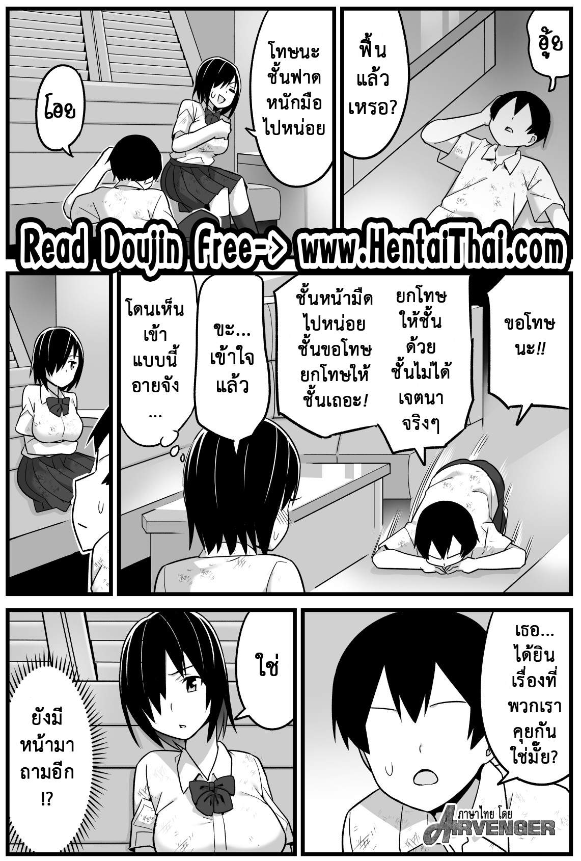 โดจิน ฉันต้องรอด บนเกาะร้าง 1.5 - ข้อตกลง