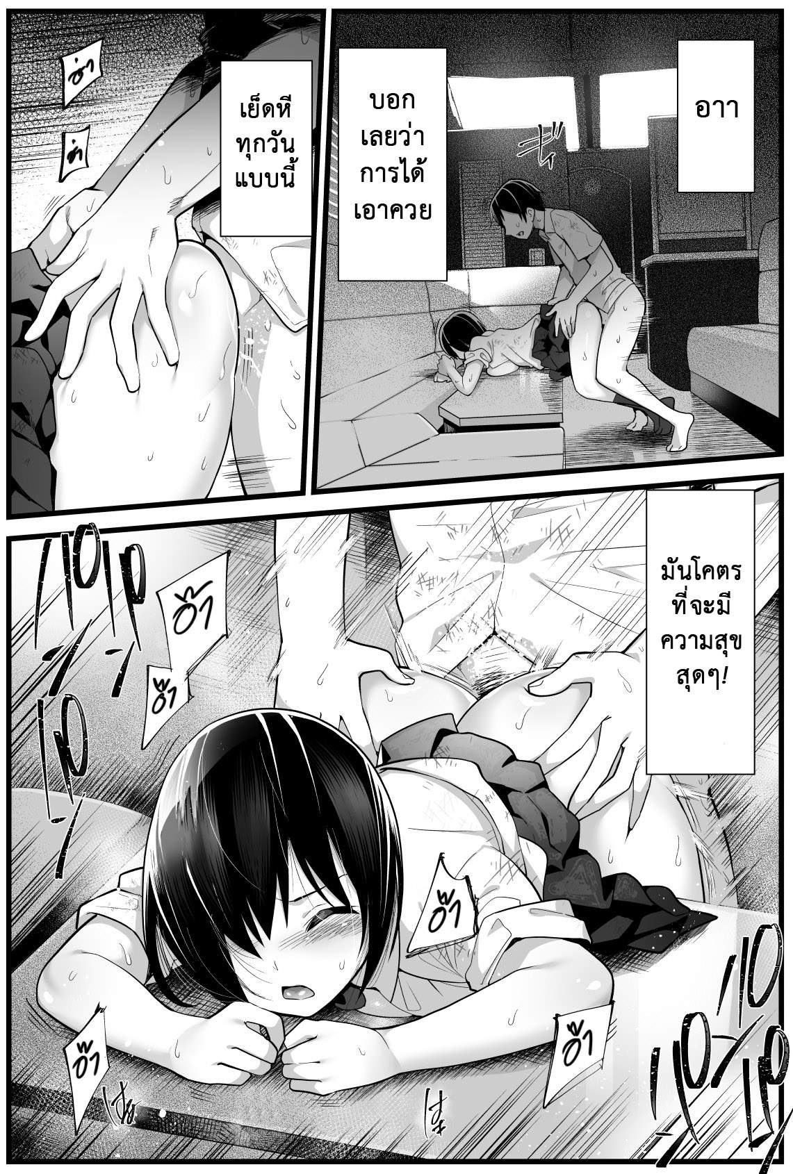 โดจิน ฉันต้องรอด บนเกาะร้าง 2 - ต่อรอง รูป 7