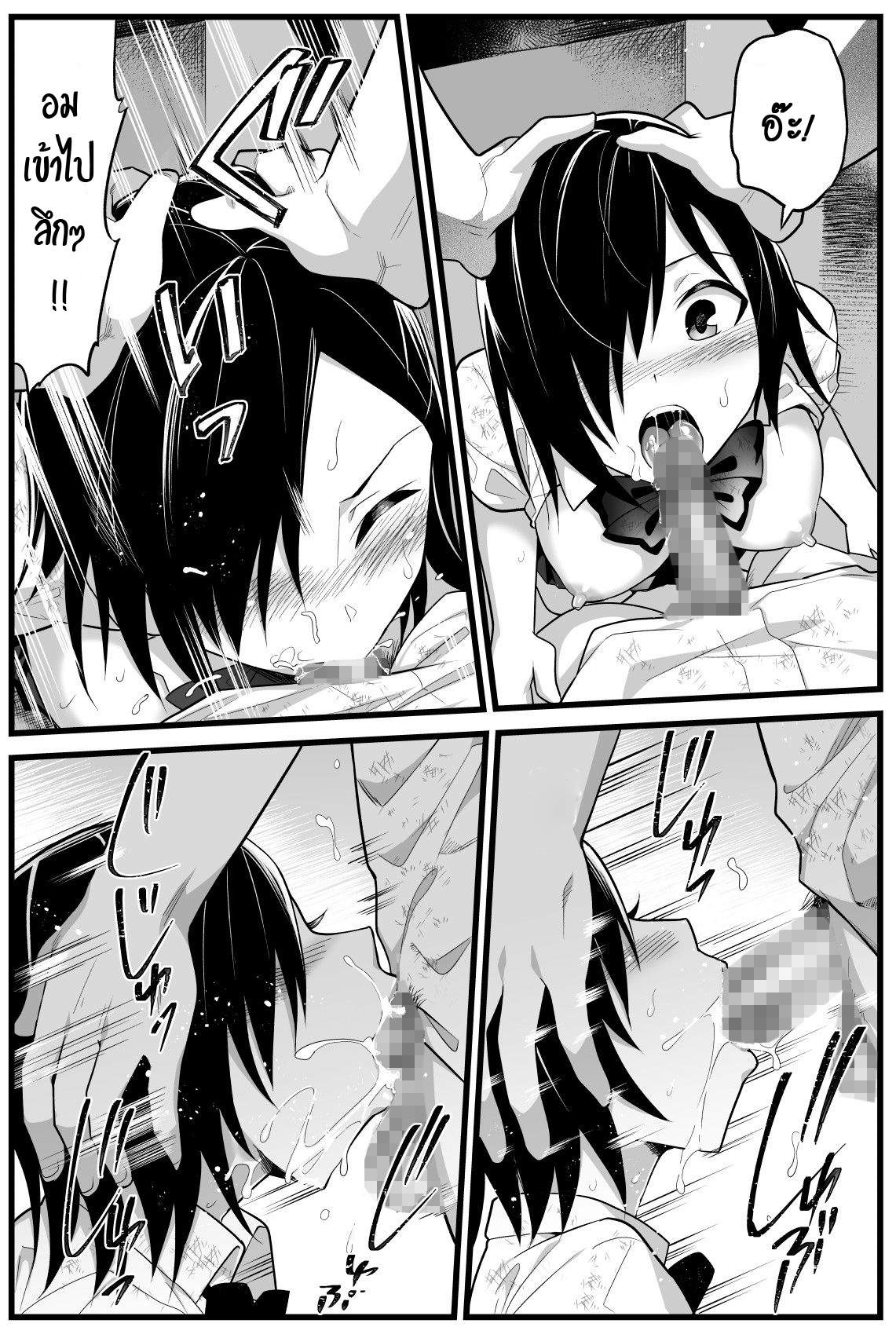 โดจิน ฉันต้องรอด บนเกาะร้าง 2.5 - ลองทำในทะเล รูป 2