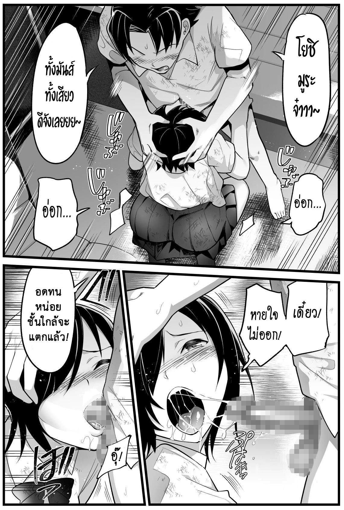 โดจิน ฉันต้องรอด บนเกาะร้าง 2.5 - ลองทำในทะเล รูป 3