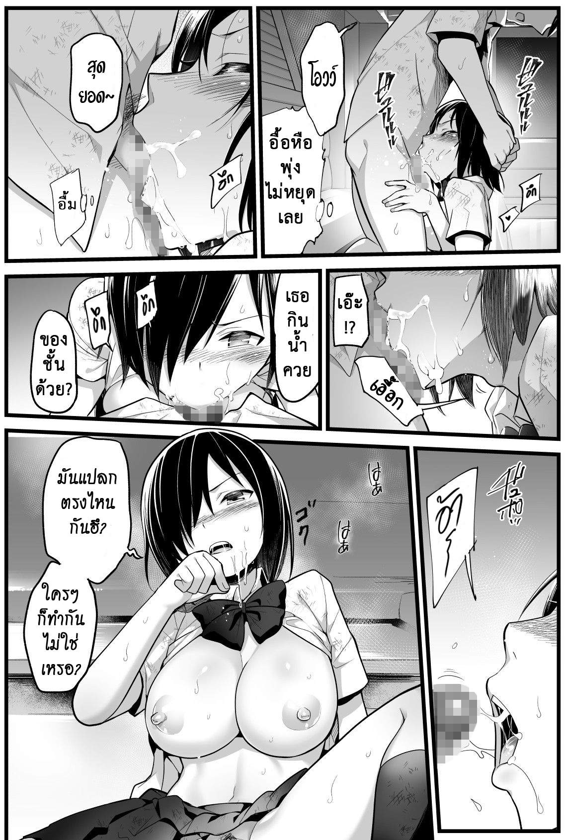 โดจิน ฉันต้องรอด บนเกาะร้าง 2.5 - ลองทำในทะเล รูป 5