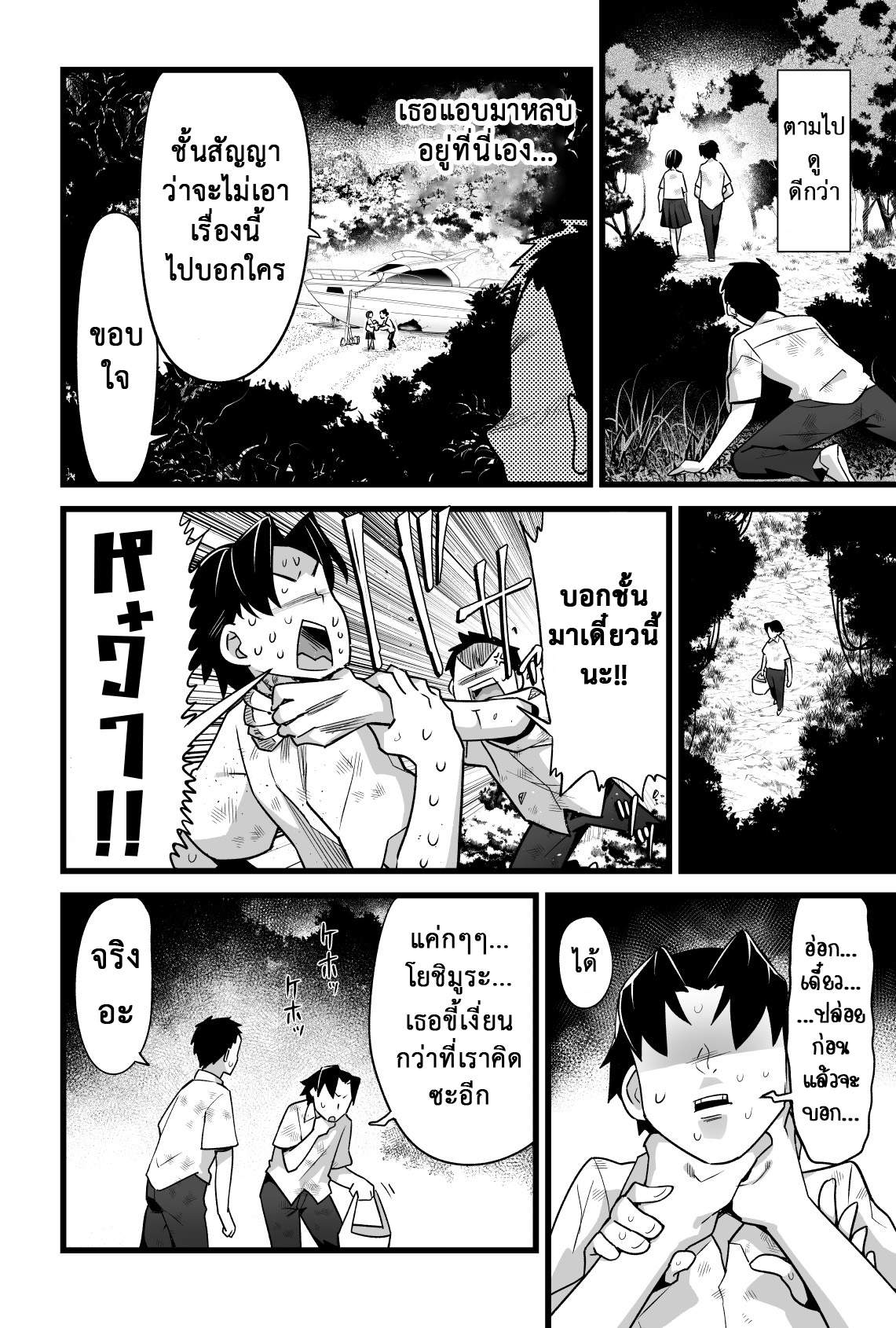 โดจิน ฉันต้องรอด บนเกาะร้าง 3 - มีเซ็กส์กับทุกคน รูป 5