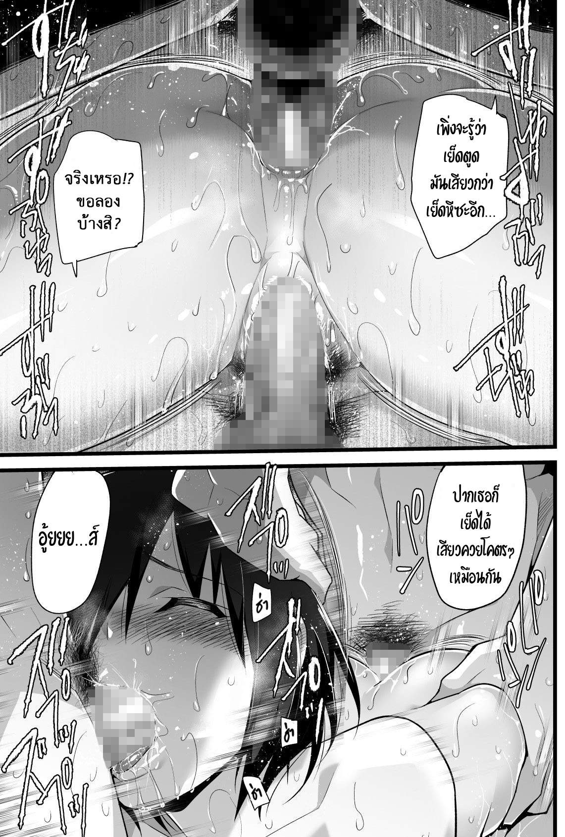 โดจิน ฉันต้องรอด บนเกาะร้าง 3.5 - ห้ามแตกใน รูป 12