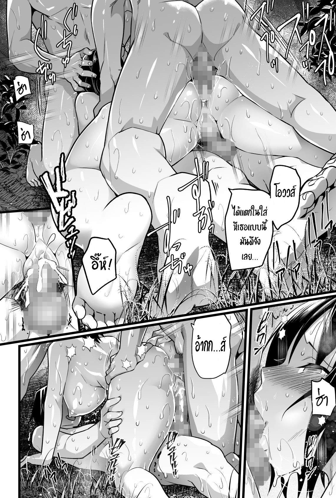 โดจิน ฉันต้องรอด บนเกาะร้าง 3.5 - ห้ามแตกใน รูป 13