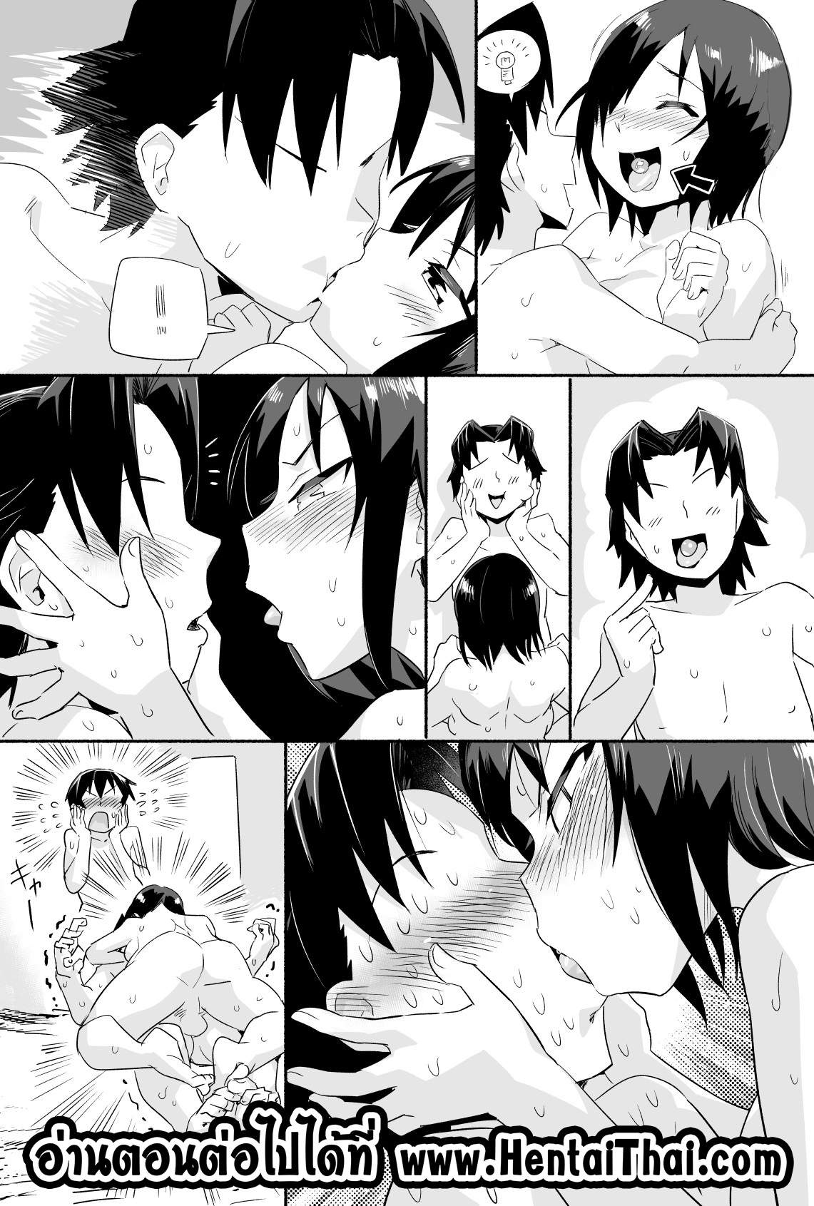 โดจิน ฉันต้องรอด บนเกาะร้าง 4 - ศึกชิงลูกกวาดบนเกาะร้าง รูป 31