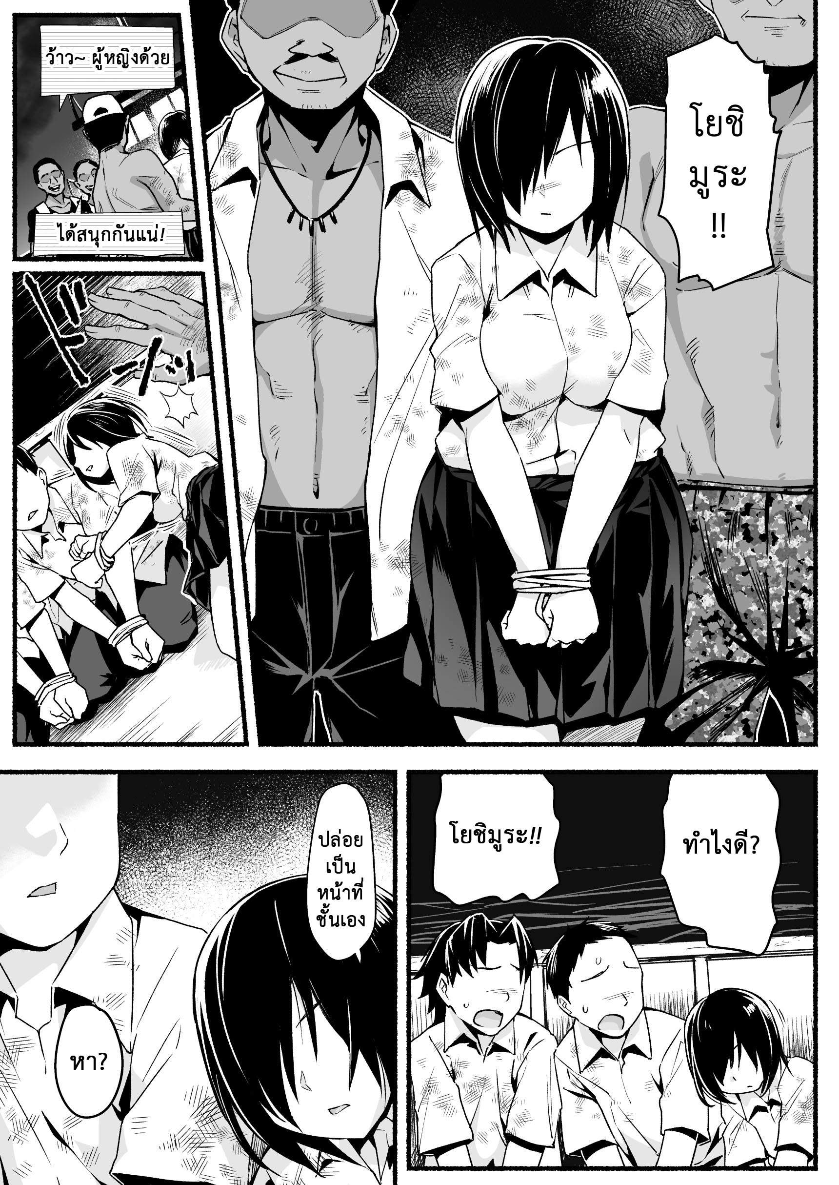โดจิน ฉันต้องรอด บนเกาะร้าง 5.1 - ยาปลุกเซ็กส์ รูป 14