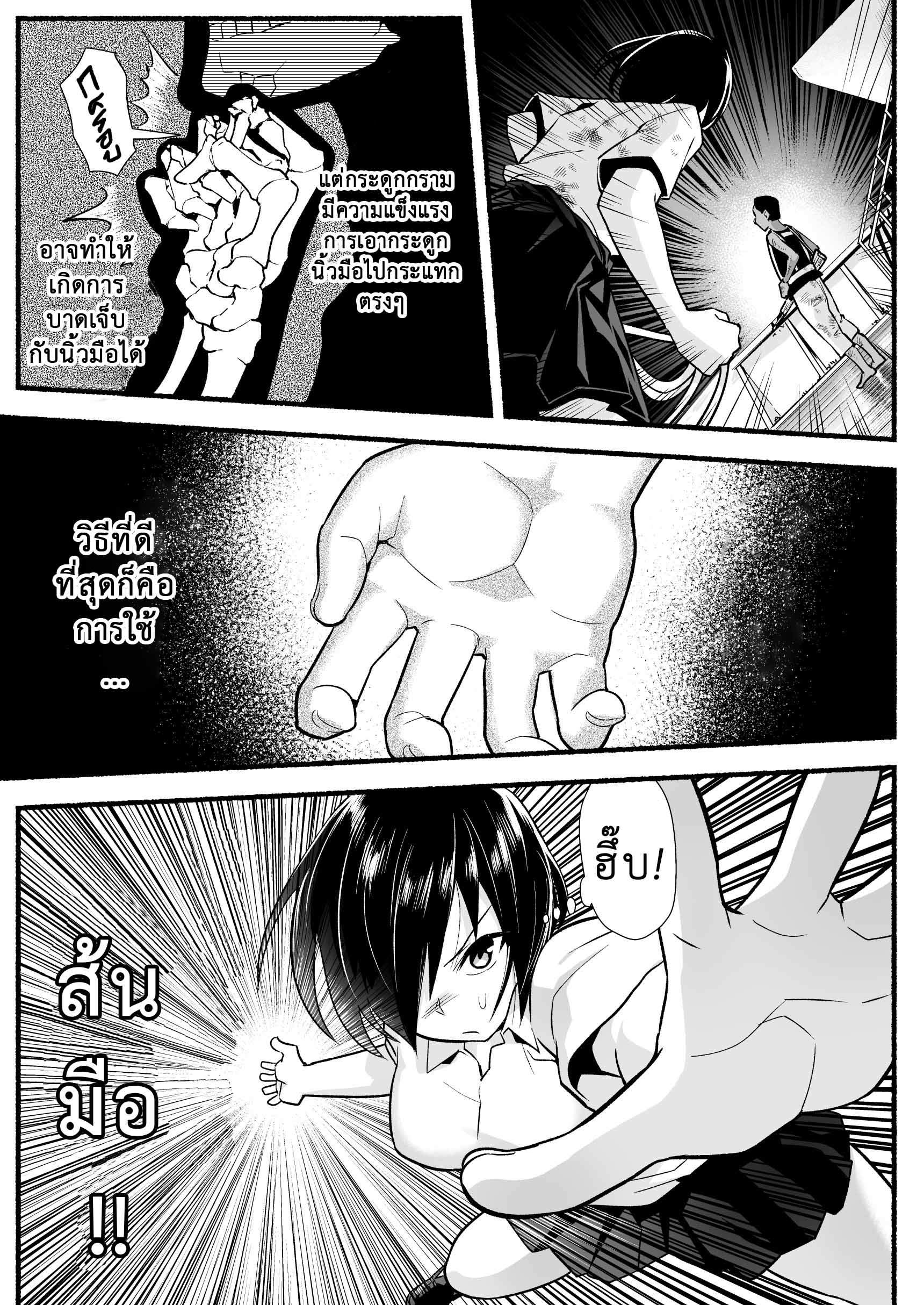 โดจิน ฉันต้องรอด บนเกาะร้าง 5.1 - ยาปลุกเซ็กส์ รูป 18