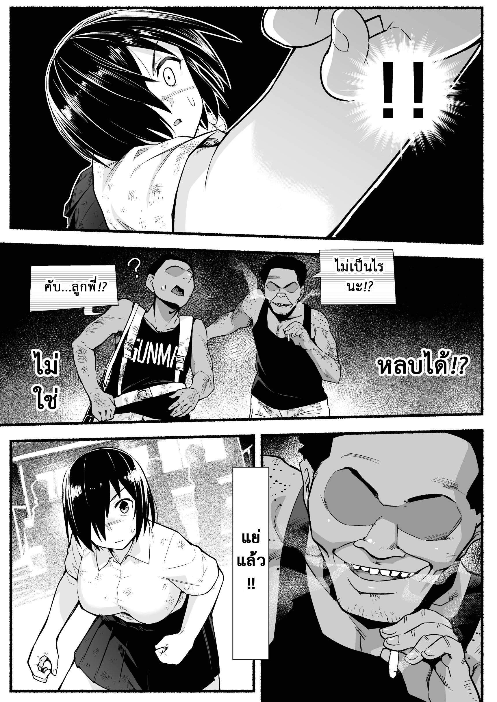 โดจิน ฉันต้องรอด บนเกาะร้าง 5.1 - ยาปลุกเซ็กส์ รูป 20