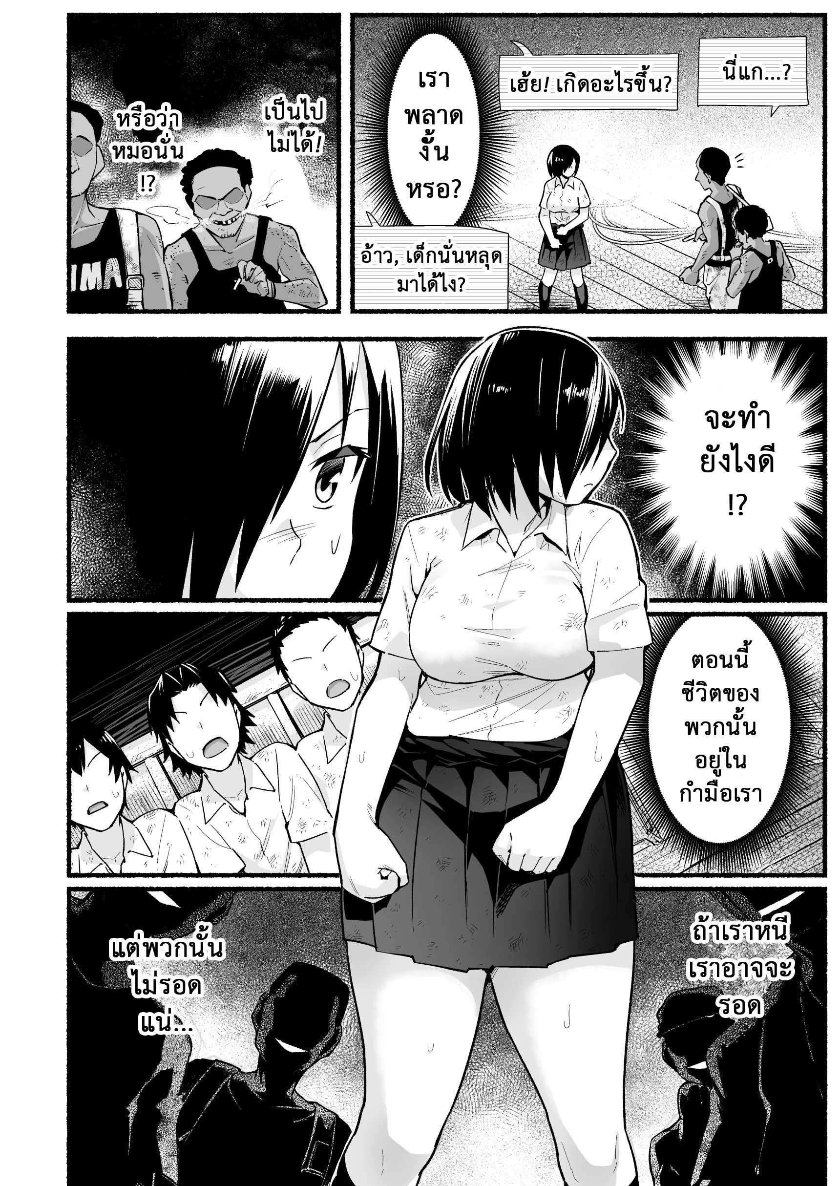 โดจิน ฉันต้องรอด บนเกาะร้าง 5.1 - ยาปลุกเซ็กส์ รูป 21