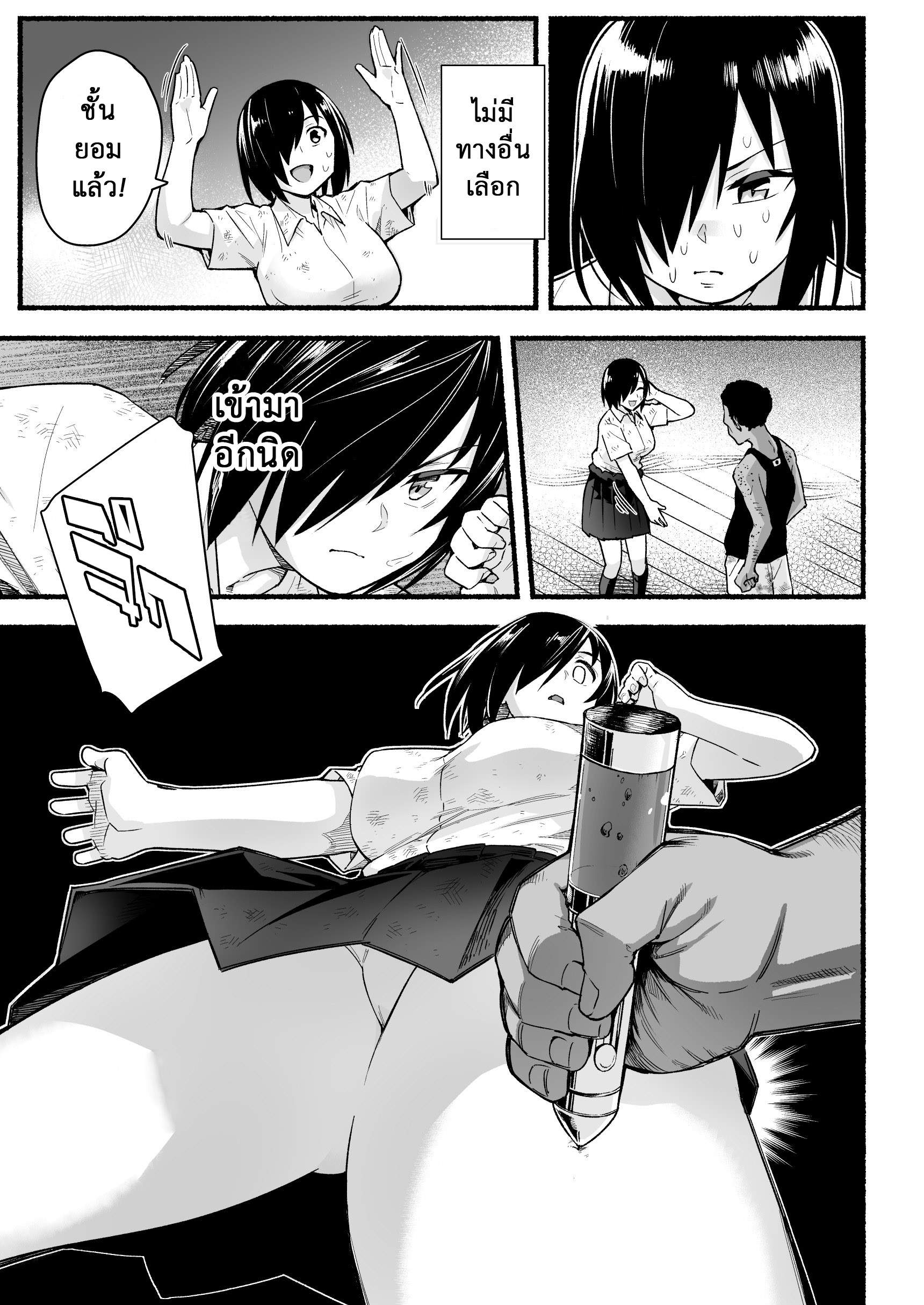 โดจิน ฉันต้องรอด บนเกาะร้าง 5.1 - ยาปลุกเซ็กส์ รูป 22