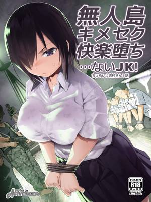 ฉันต้องรอด บนเกาะร้าง 5.1 - ยาปลุกเซ็กส์