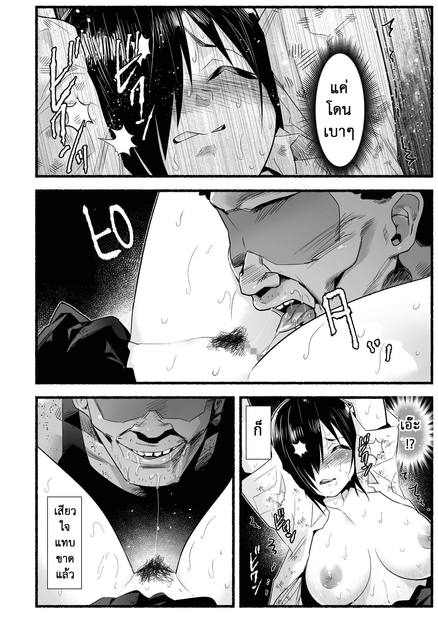 โดจิน ฉันต้องรอด บนเกาะร้าง 5.2 - เป็นเพราะฤทธิ์ยา รูป 16