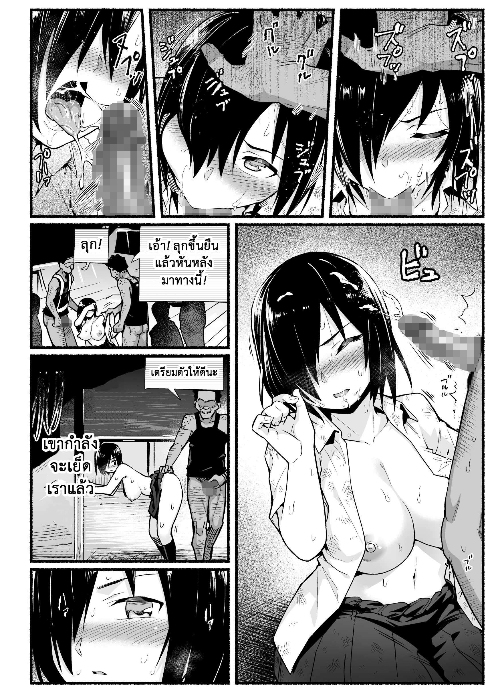 โดจิน ฉันต้องรอด บนเกาะร้าง 5.2 - เป็นเพราะฤทธิ์ยา รูป 24