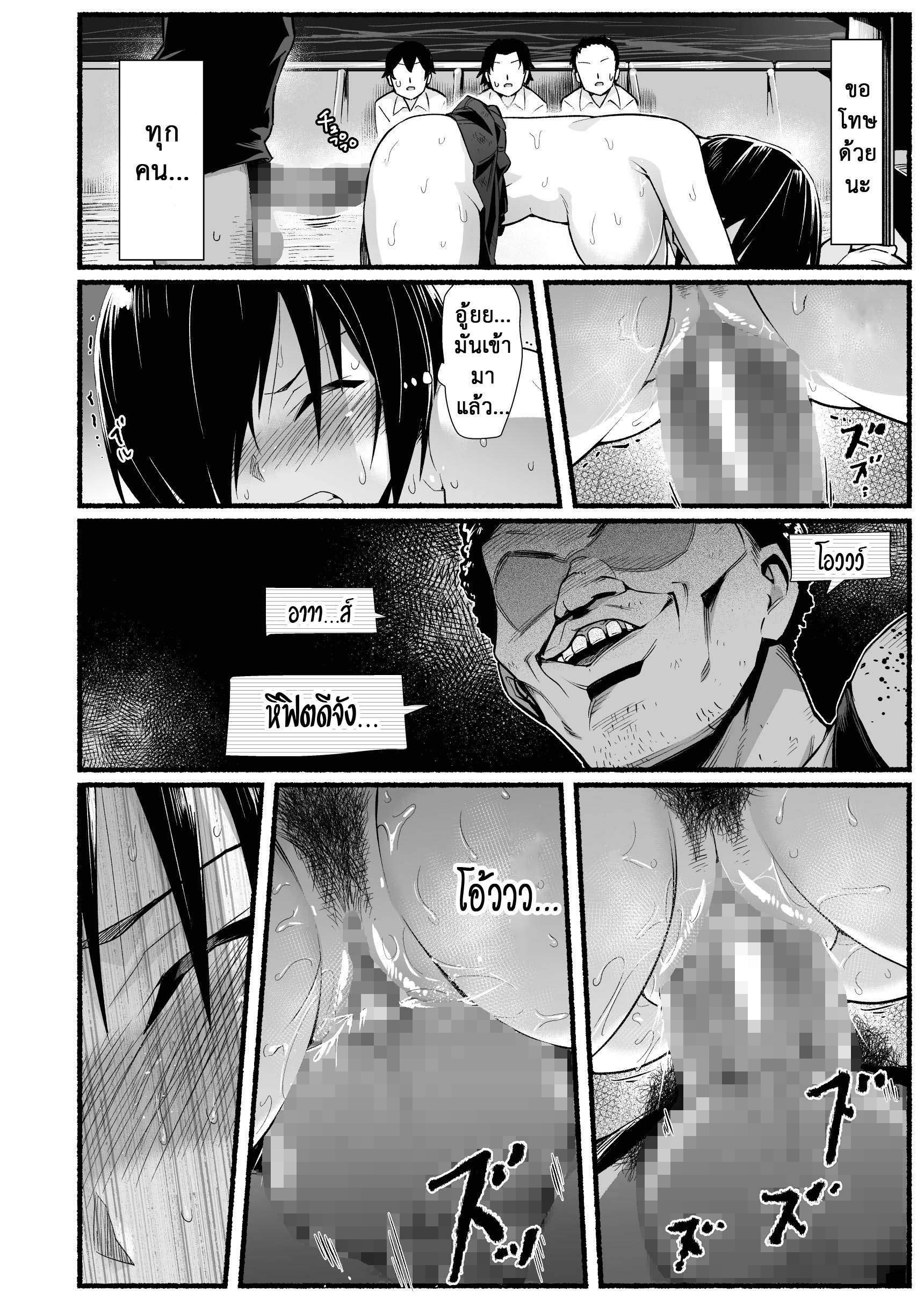 โดจิน ฉันต้องรอด บนเกาะร้าง 5.2 - เป็นเพราะฤทธิ์ยา รูป 26