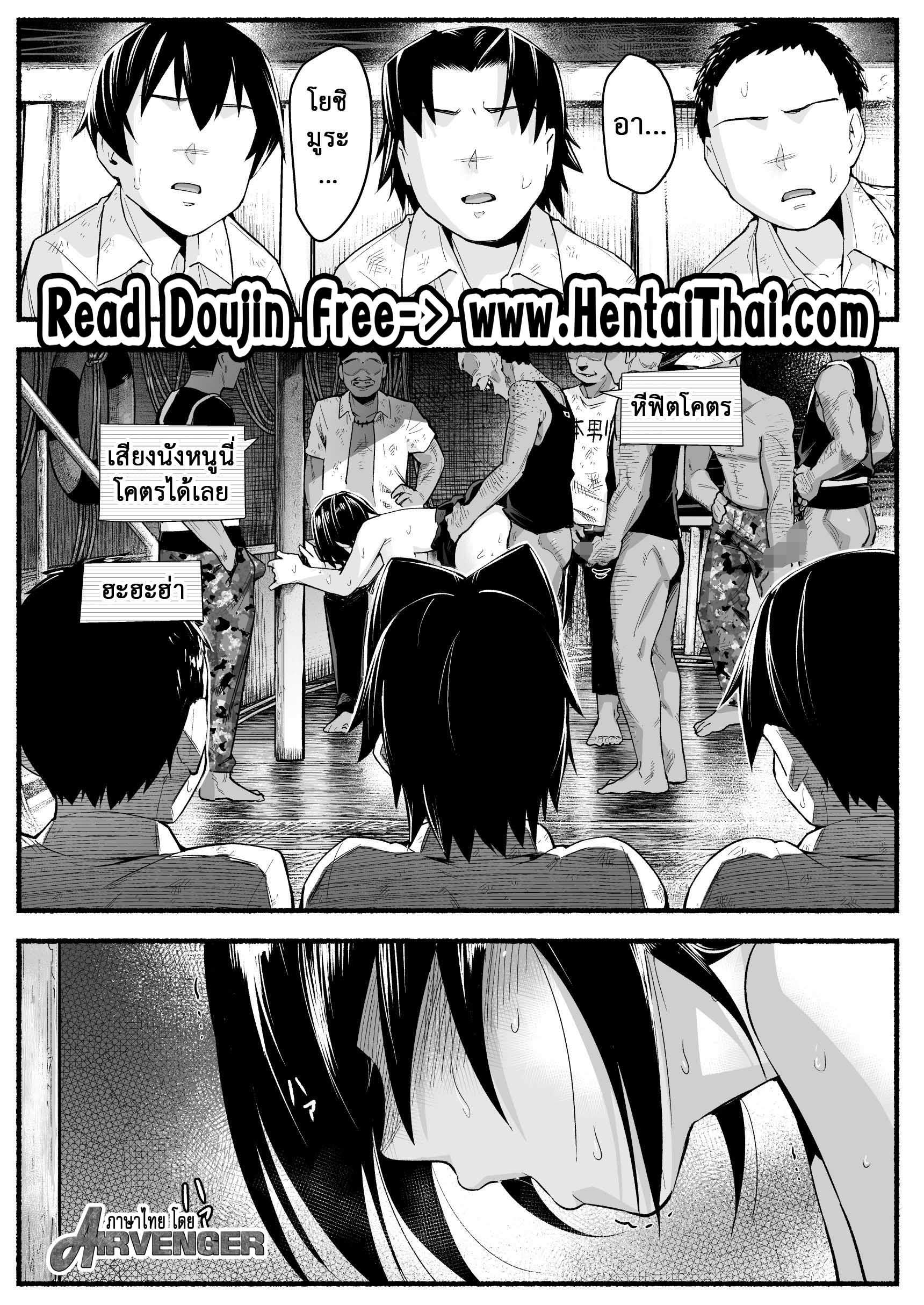 โดจิน ฉันต้องรอด บนเกาะร้าง 5.3 - ทางรอด รูป 2