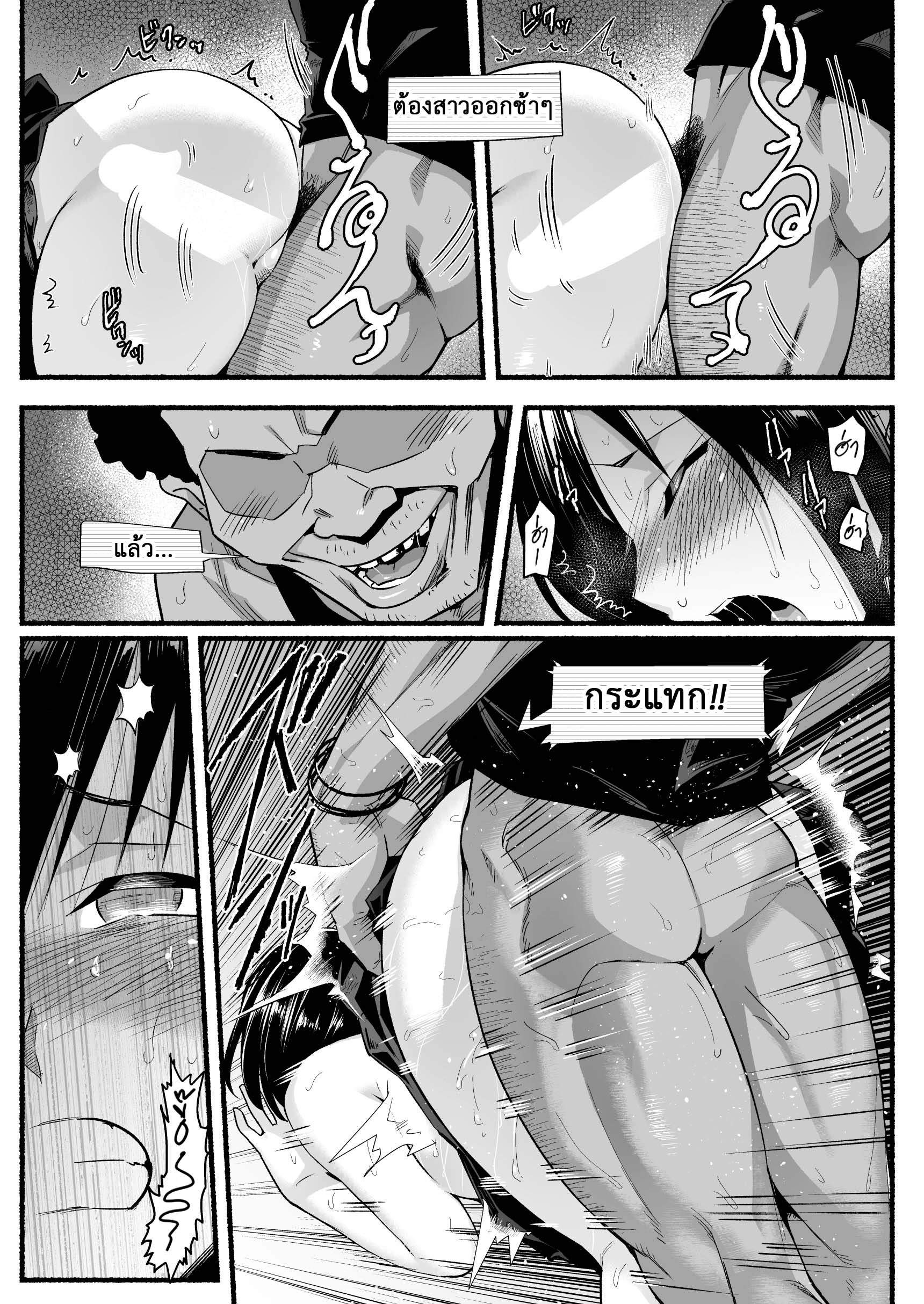 โดจิน ฉันต้องรอด บนเกาะร้าง 5.3 - ทางรอด รูป 6