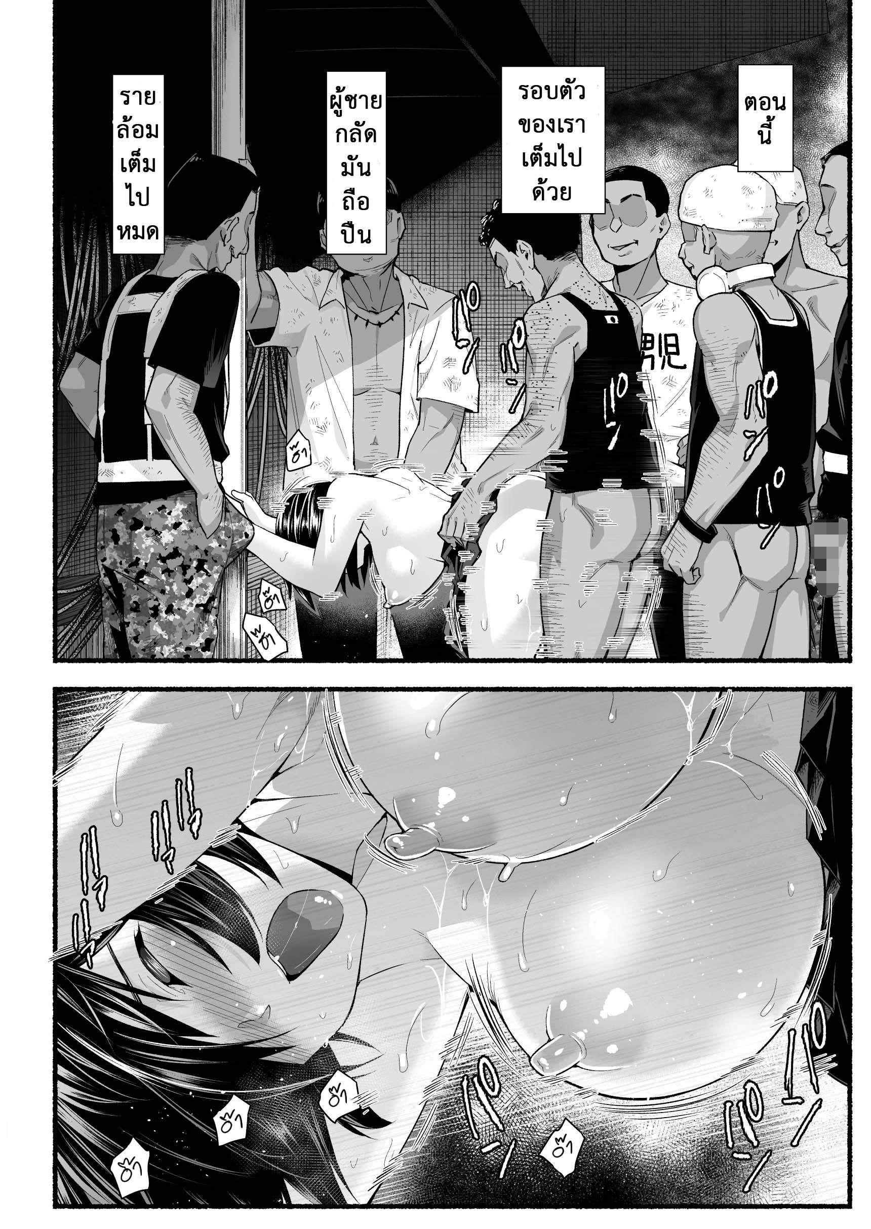 โดจิน ฉันต้องรอด บนเกาะร้าง 5.3 - ทางรอด รูป 9