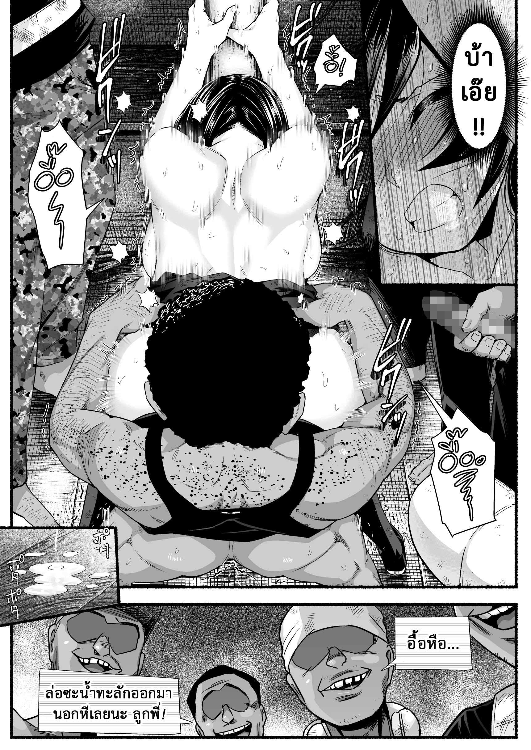 โดจิน ฉันต้องรอด บนเกาะร้าง 5.3 - ทางรอด รูป 10