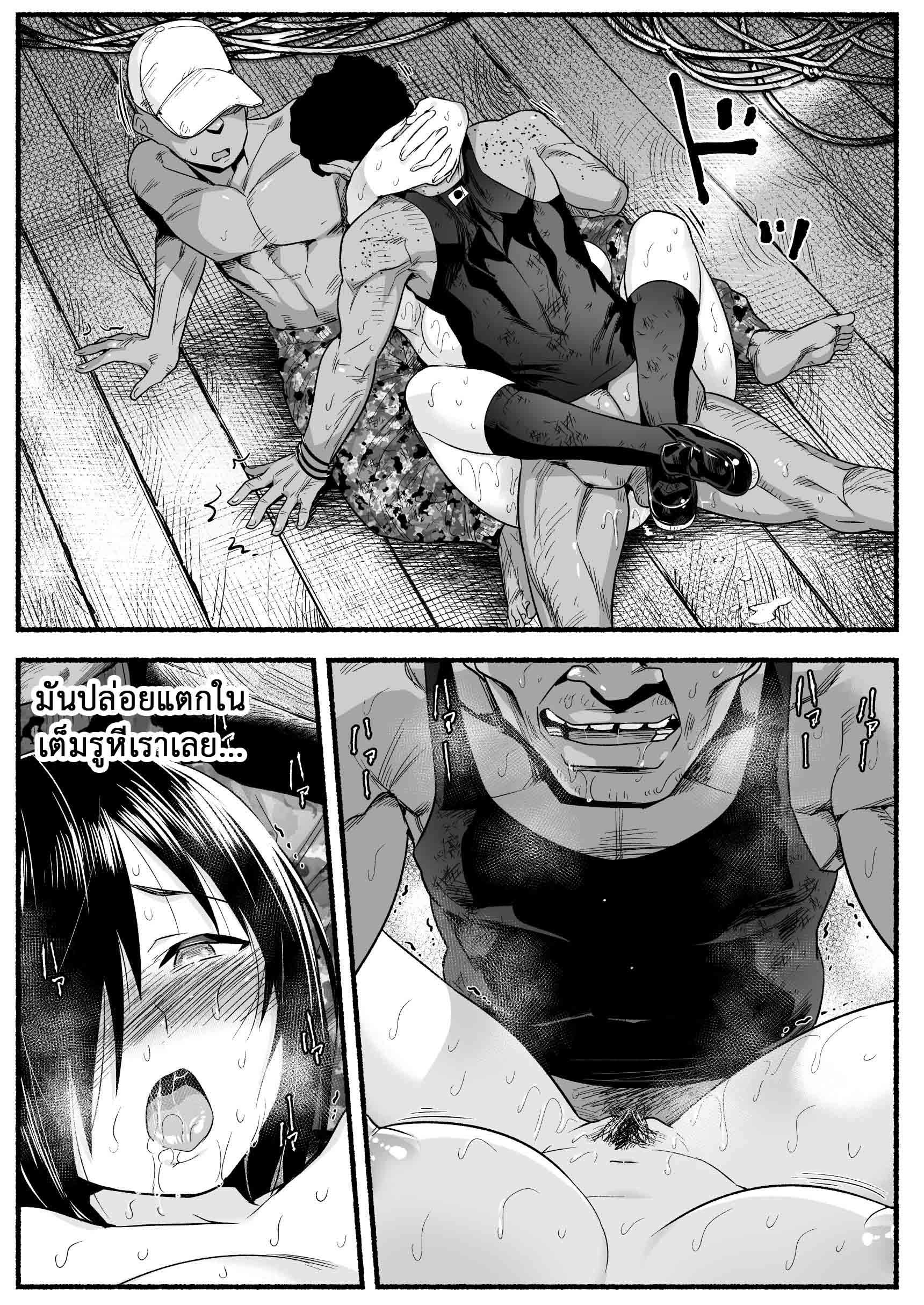 โดจิน ฉันต้องรอด บนเกาะร้าง 5.4 - จนฟ้าสาง รูป 11