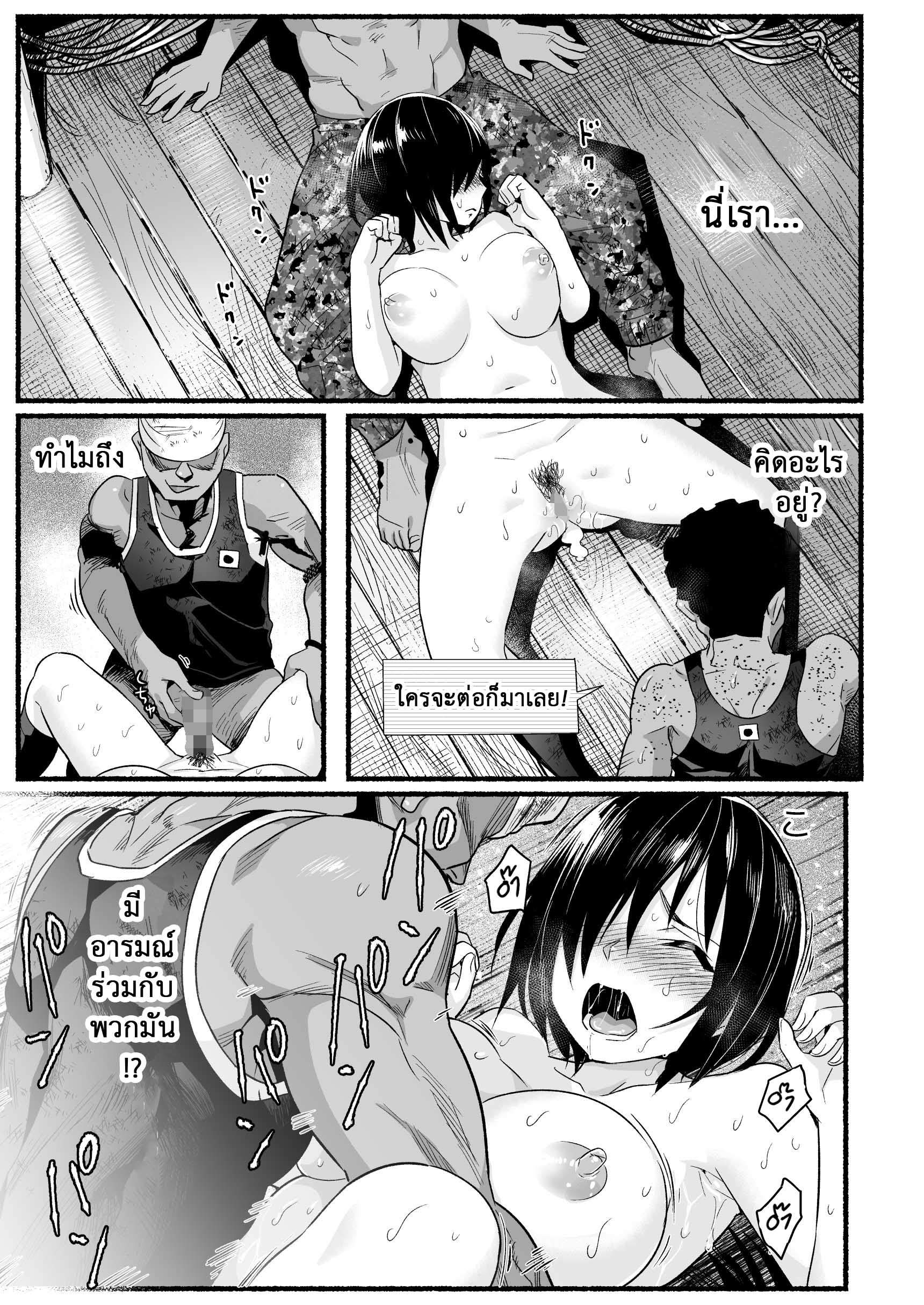 โดจิน ฉันต้องรอด บนเกาะร้าง 5.4 - จนฟ้าสาง รูป 13