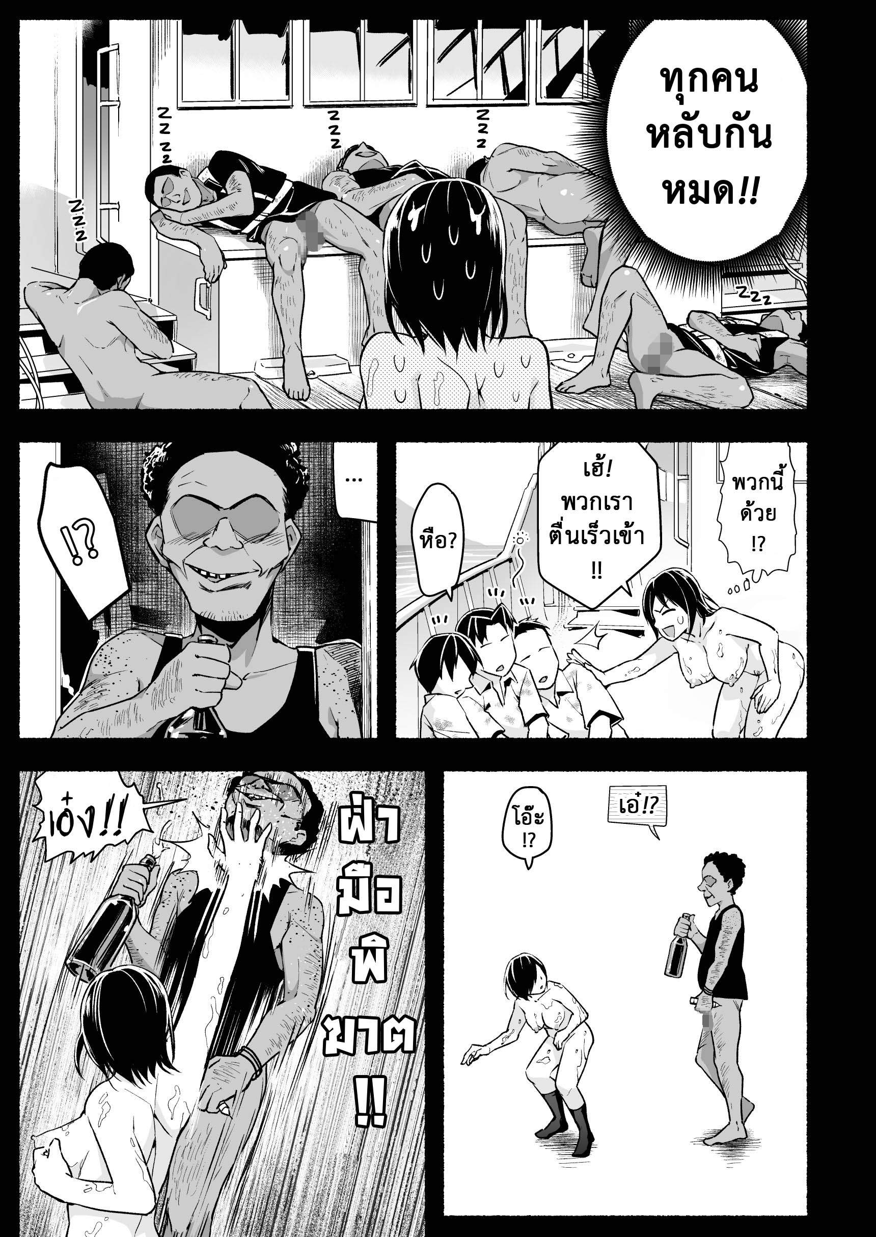 โดจิน ฉันต้องรอด บนเกาะร้าง 5.5 - กลับสู่เกาะร้าง รูป 4