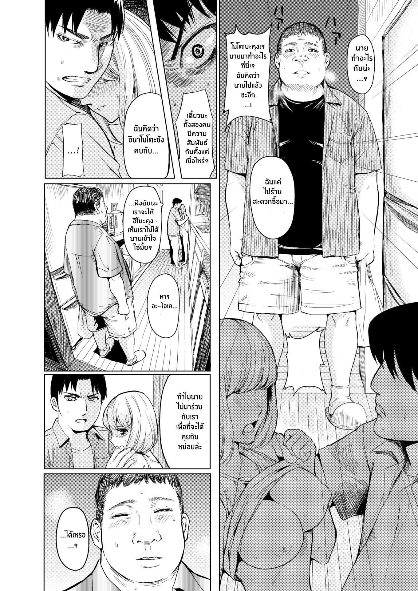 โดจิน ฉันไม่ใช่ผู้หญิงเเบบที่นายคิด รูป 12