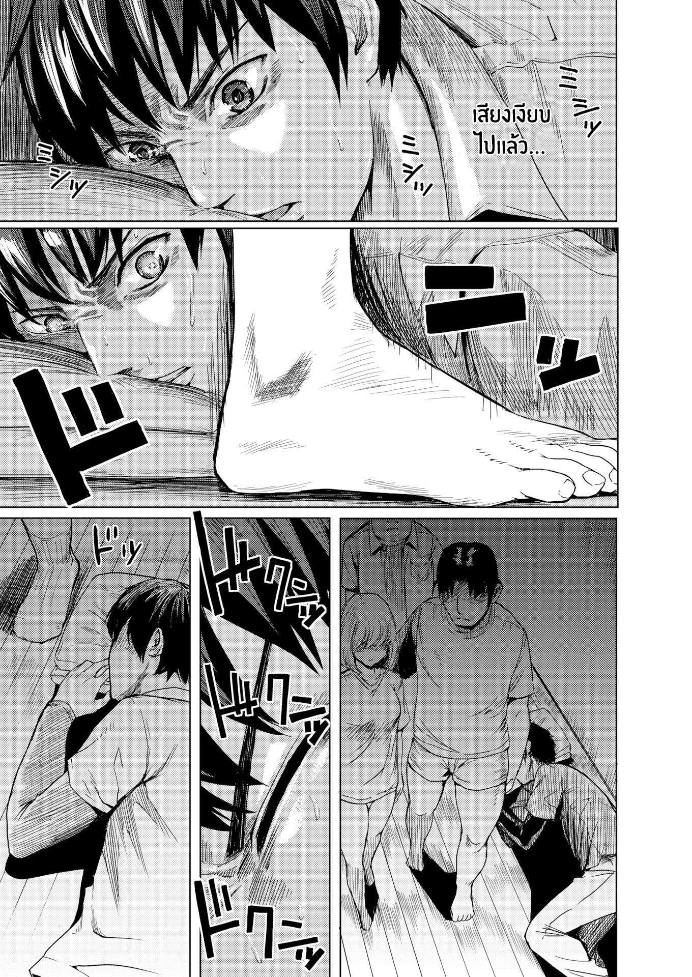 โดจิน ฉันไม่ใช่ผู้หญิงเเบบที่นายคิด รูป 13