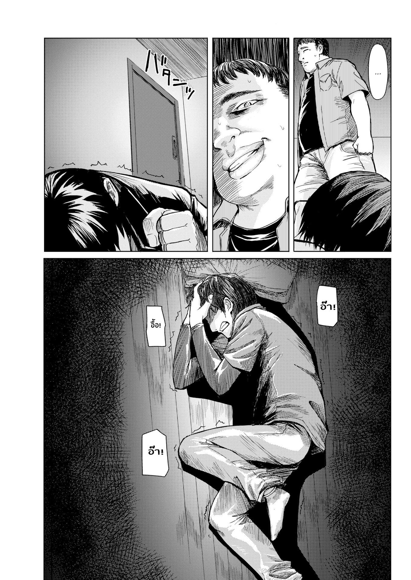 โดจิน ฉันไม่ใช่ผู้หญิงเเบบที่นายคิด รูป 14