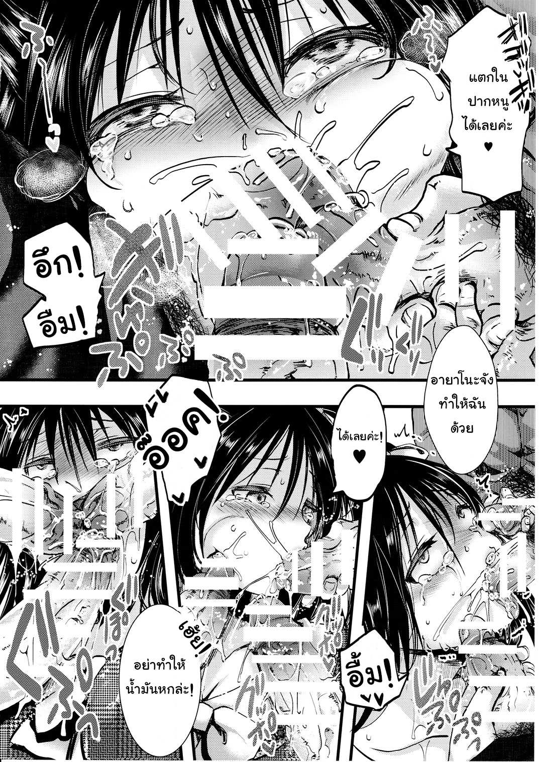 โดจิน ฉากจบแสนสุขของตุ๊กตายาง รูป 7