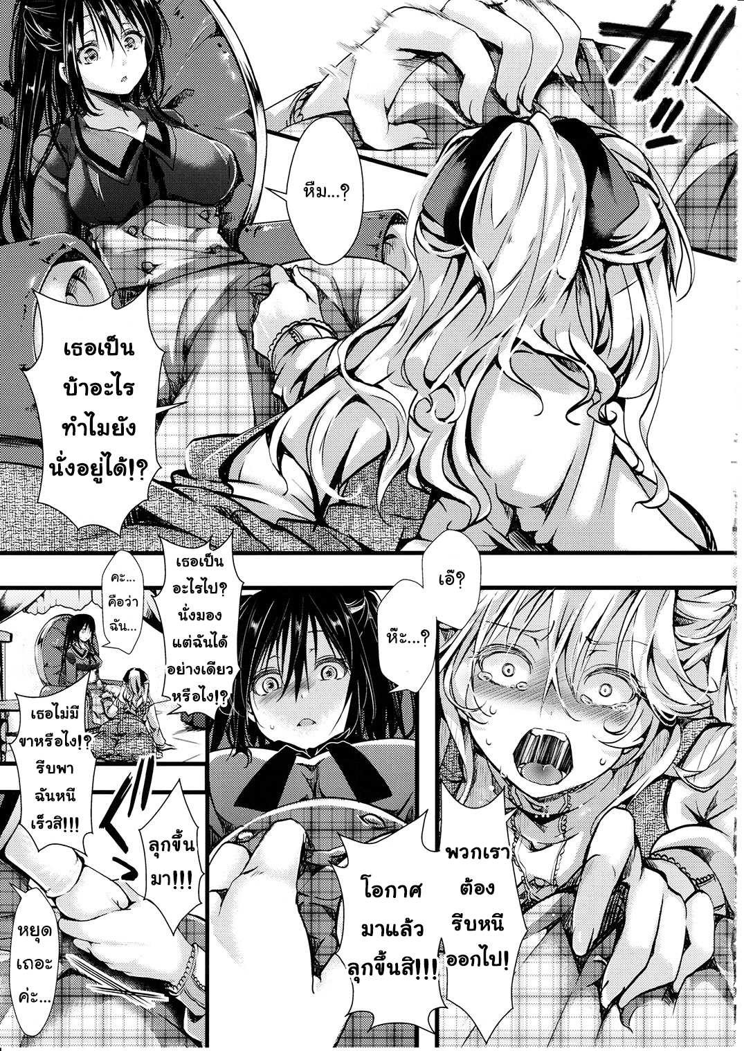 โดจิน ฉากจบแสนสุขของตุ๊กตายาง รูป 16