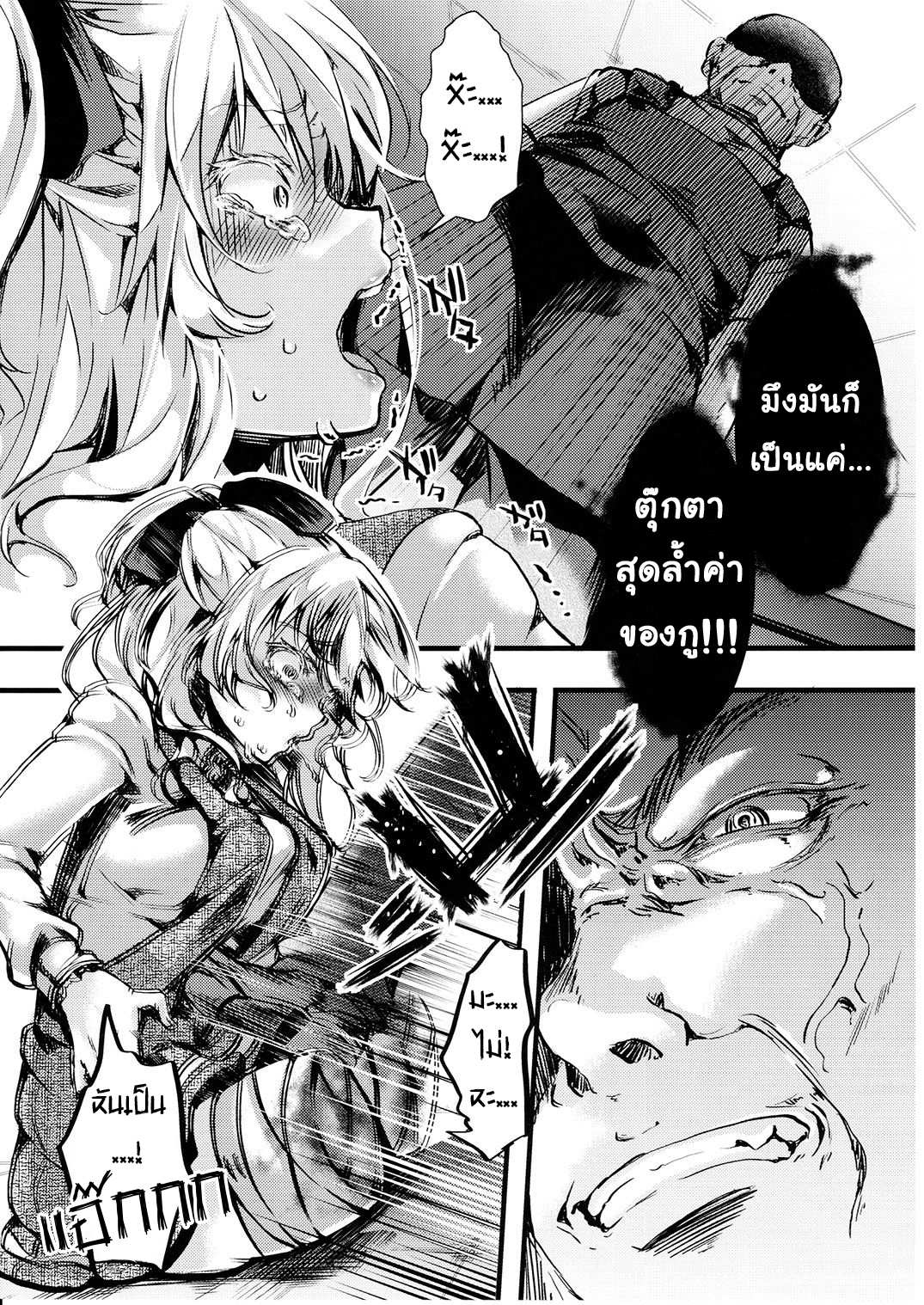 โดจิน ฉากจบแสนสุขของตุ๊กตายาง รูป 19