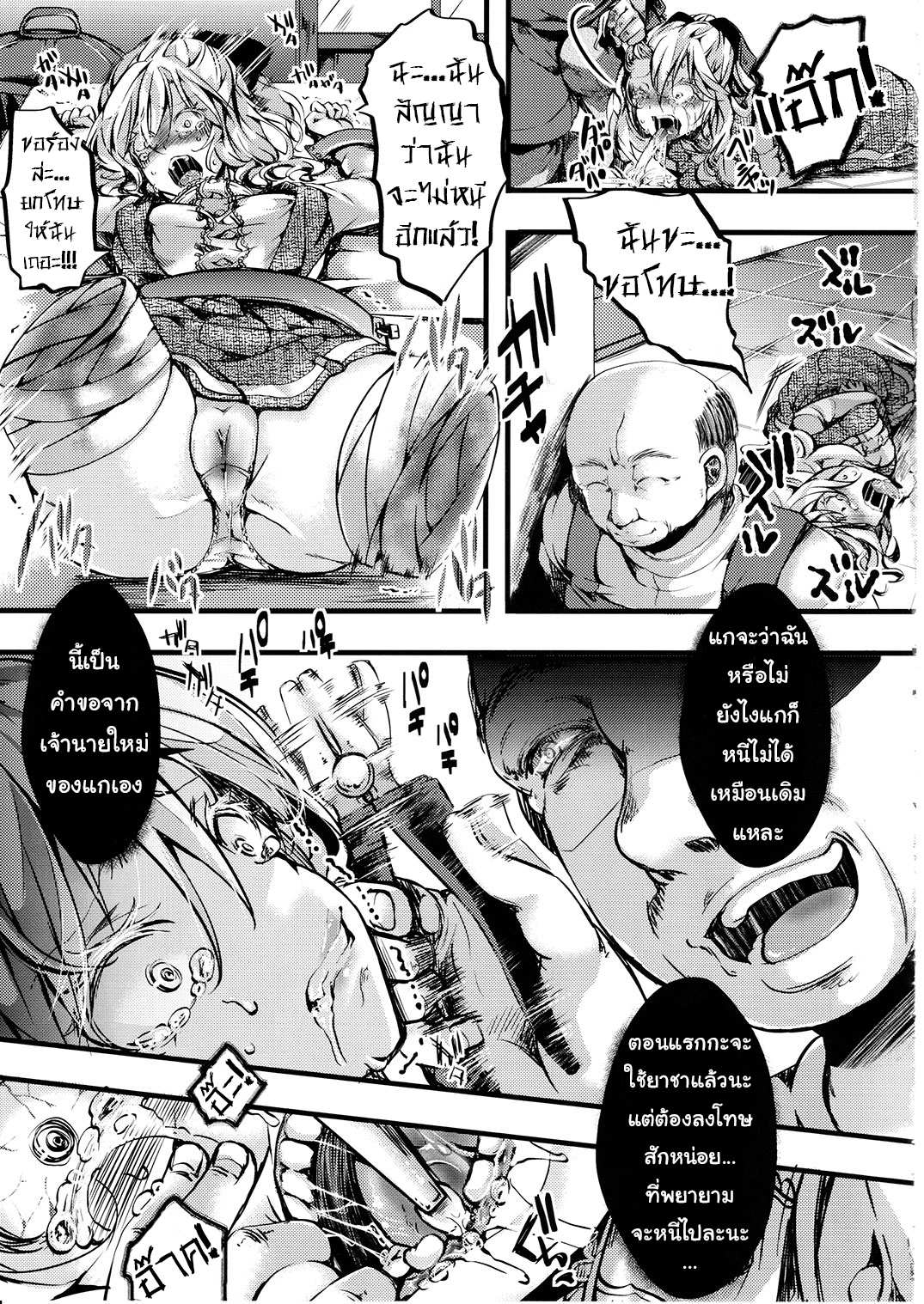 โดจิน ฉากจบแสนสุขของตุ๊กตายาง รูป 20