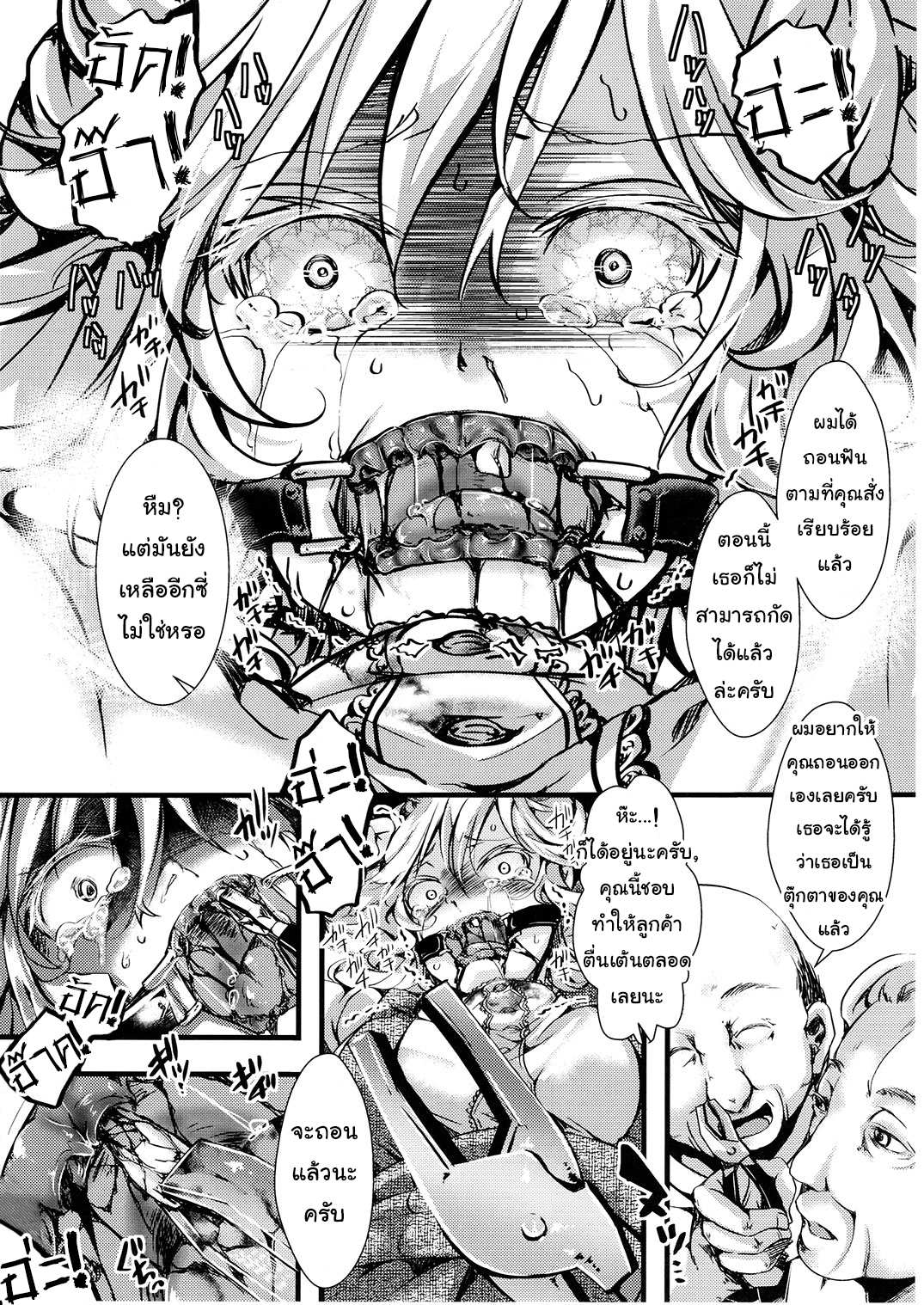 โดจิน ฉากจบแสนสุขของตุ๊กตายาง รูป 25