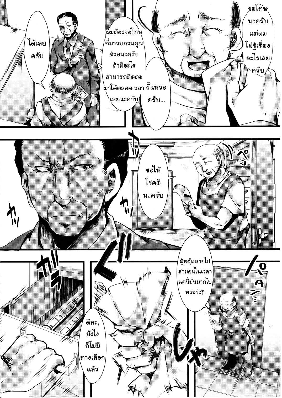 โดจิน ฉากจบแสนสุขของตุ๊กตายาง รูป 29