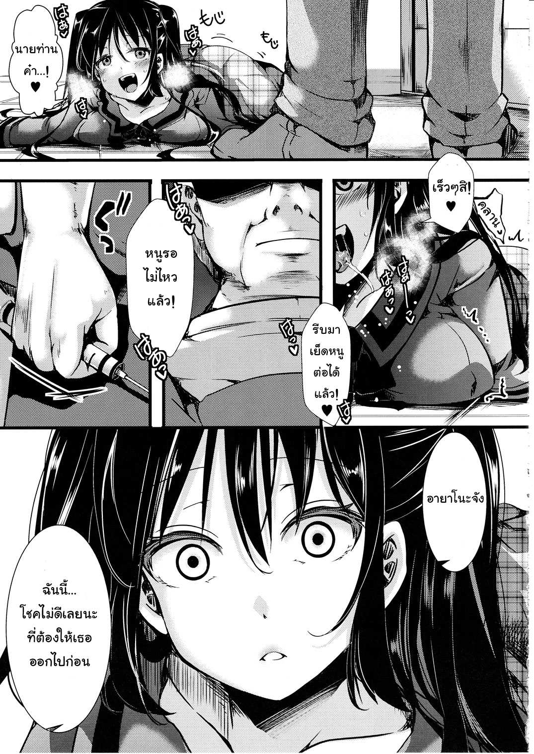 โดจิน ฉากจบแสนสุขของตุ๊กตายาง รูป 30