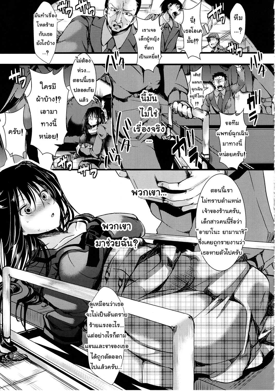 โดจิน ฉากจบแสนสุขของตุ๊กตายาง รูป 32