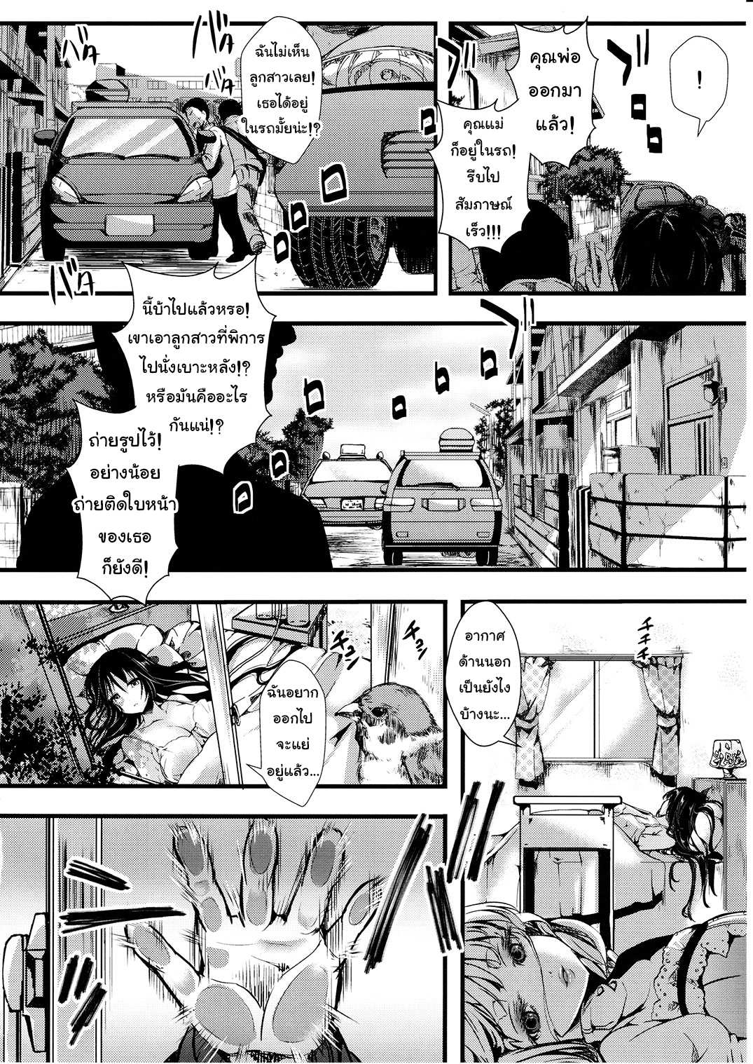 โดจิน ฉากจบแสนสุขของตุ๊กตายาง รูป 37