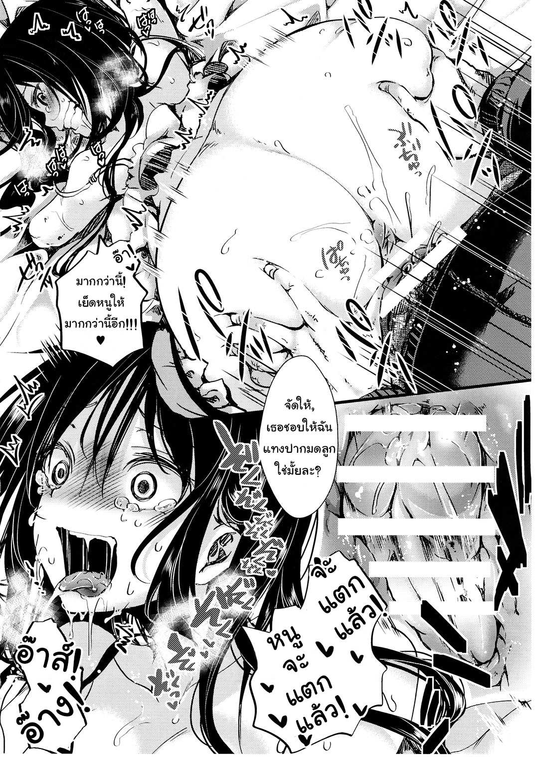 โดจิน ฉากจบแสนสุขของตุ๊กตายาง รูป 41