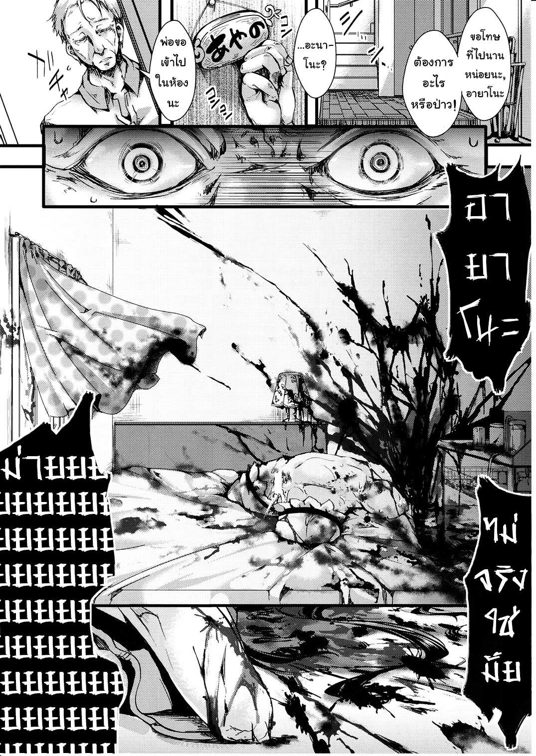 โดจิน ฉากจบแสนสุขของตุ๊กตายาง รูป 45