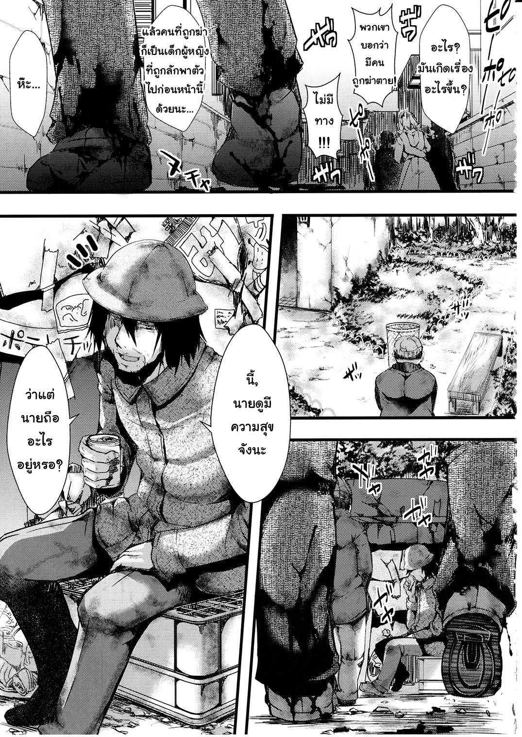 โดจิน ฉากจบแสนสุขของตุ๊กตายาง รูป 46