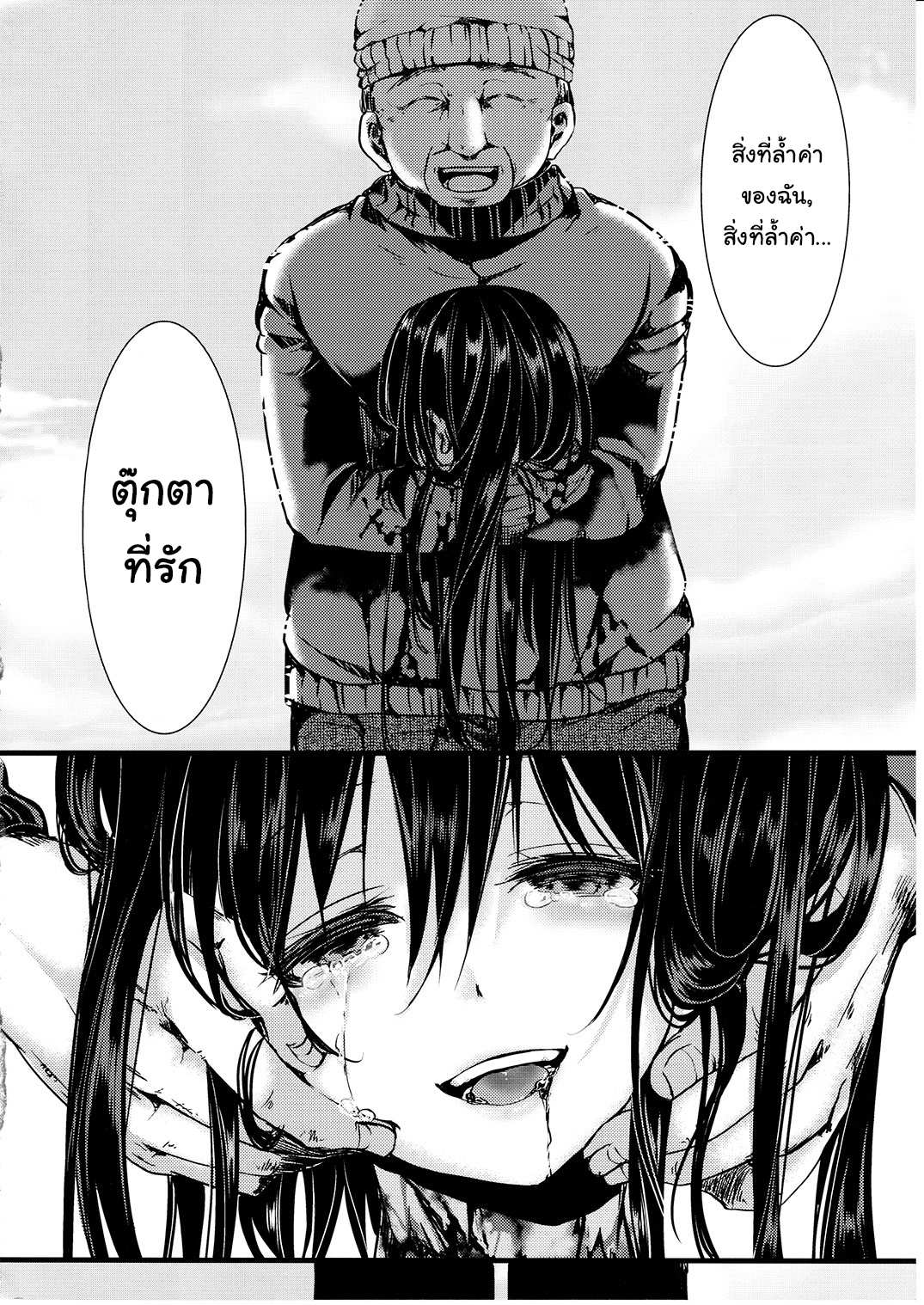 โดจิน ฉากจบแสนสุขของตุ๊กตายาง รูป 47